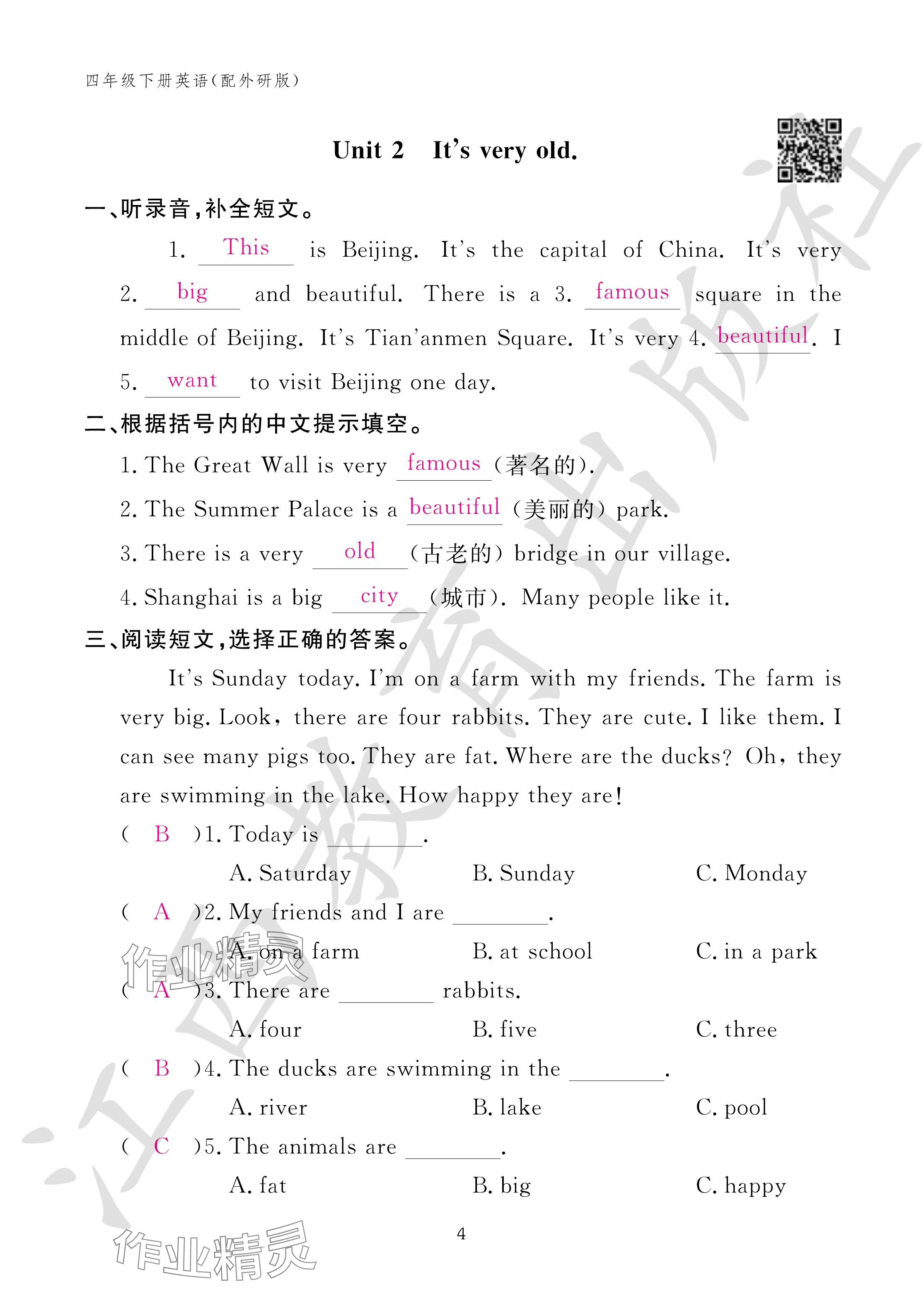 2024年作業(yè)本江西教育出版社四年級英語下冊外研版 參考答案第4頁