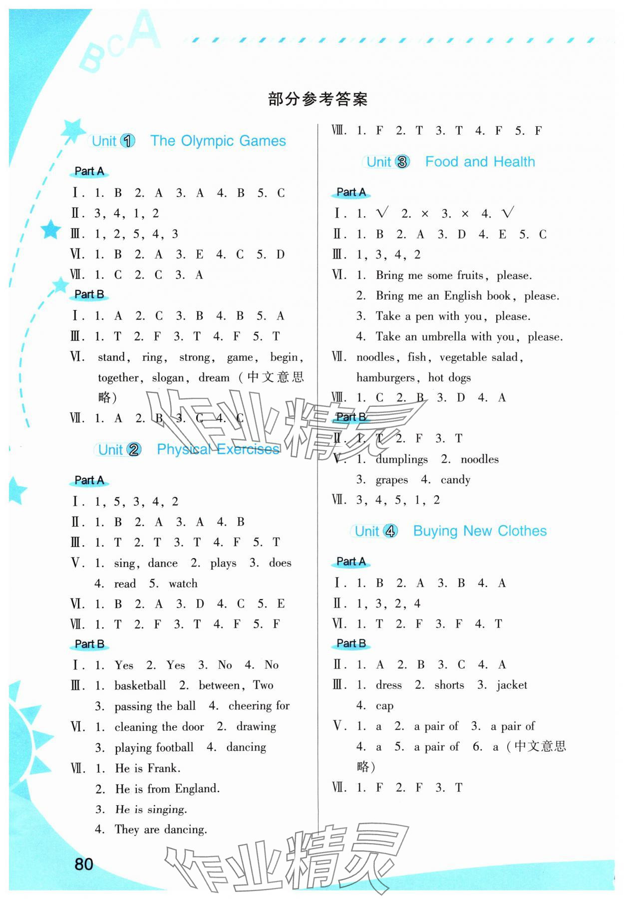 2024年英語(yǔ)新啟航福建教育出版社六年級(jí)上冊(cè)閩教版 第1頁(yè)