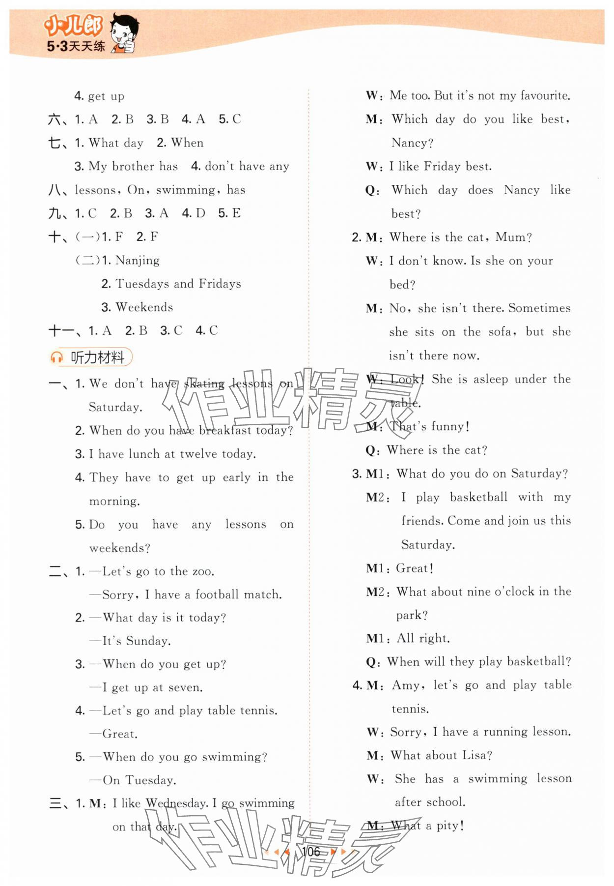 2024年53天天練四年級(jí)英語下冊(cè)譯林版 第6頁