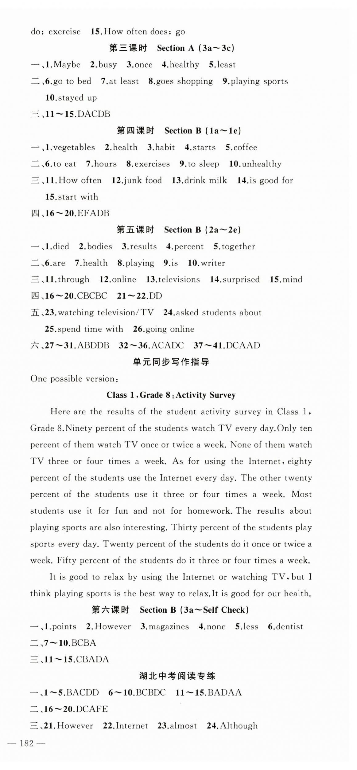 2024年原創(chuàng)新課堂八年級(jí)英語(yǔ)上冊(cè)人教版湖北專(zhuān)版 第3頁(yè)