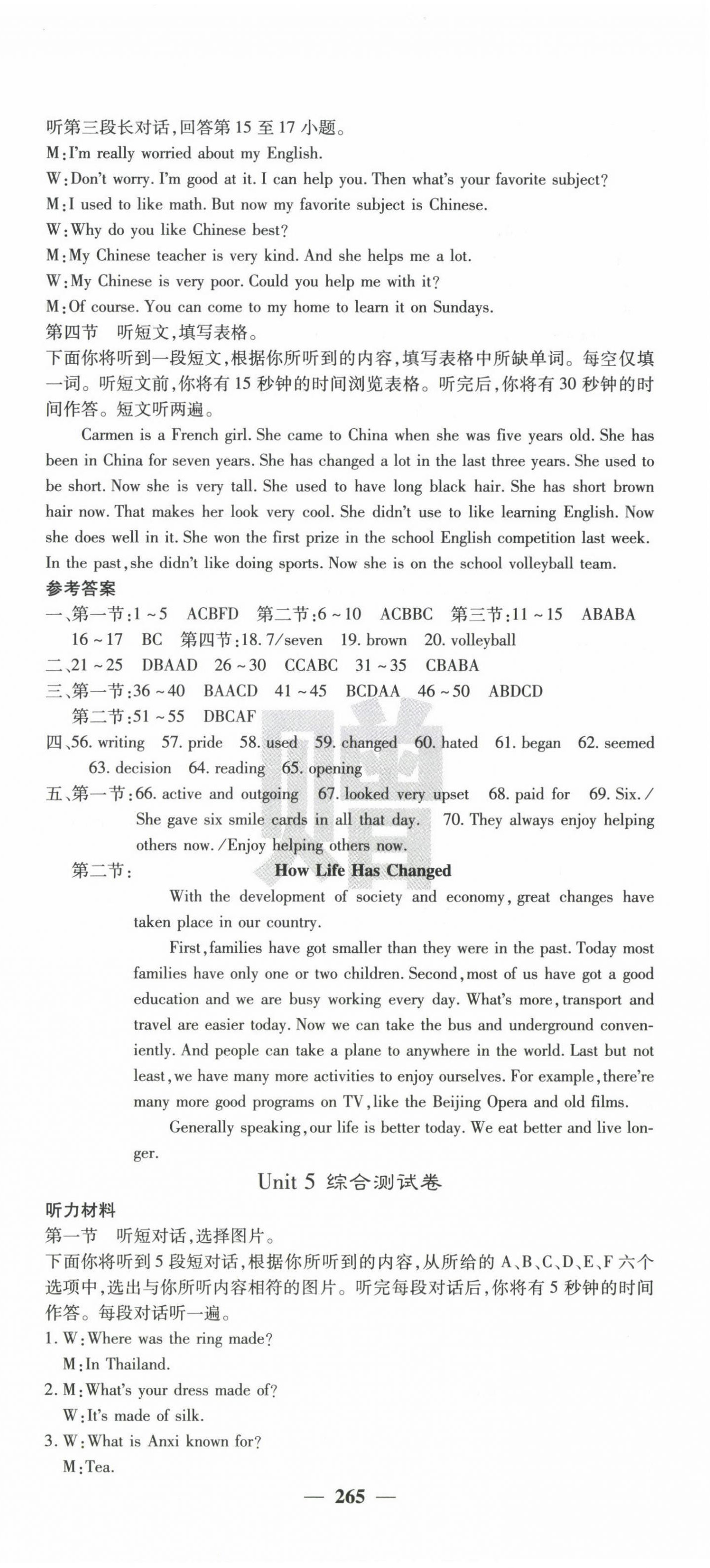 2024年課堂點(diǎn)睛九年級(jí)英語(yǔ)上冊(cè)人教版湖北專版 第18頁(yè)