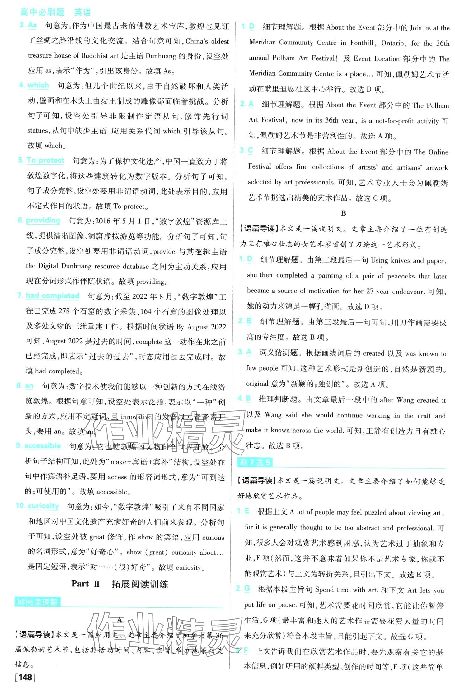 2024年高中必刷题高二英语下册人教版（选择性必修第三册、第四册合订本） 第3页