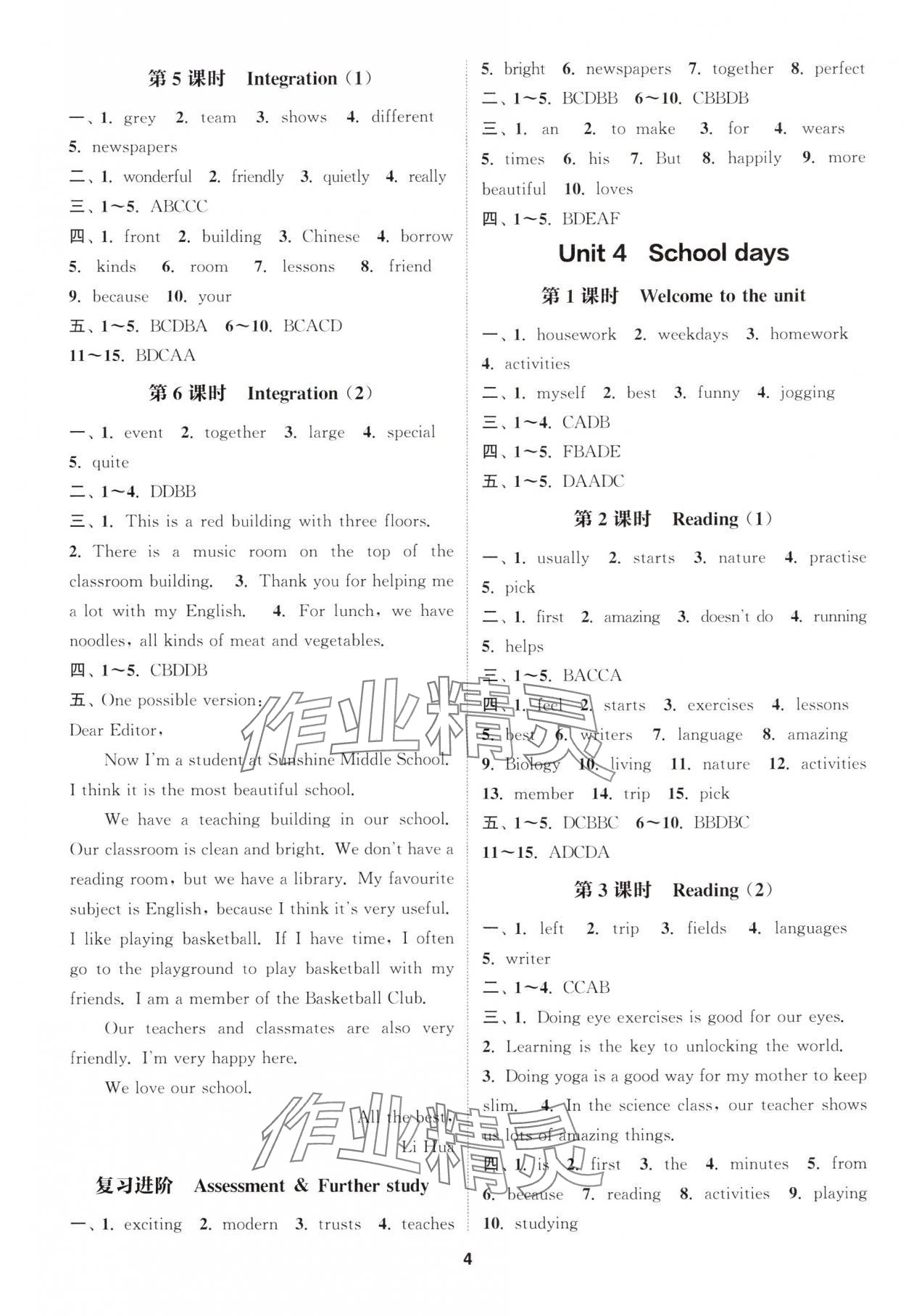 2024年通城學(xué)典課時(shí)作業(yè)本七年級(jí)英語(yǔ)上冊(cè)譯林版南通專版 第4頁(yè)