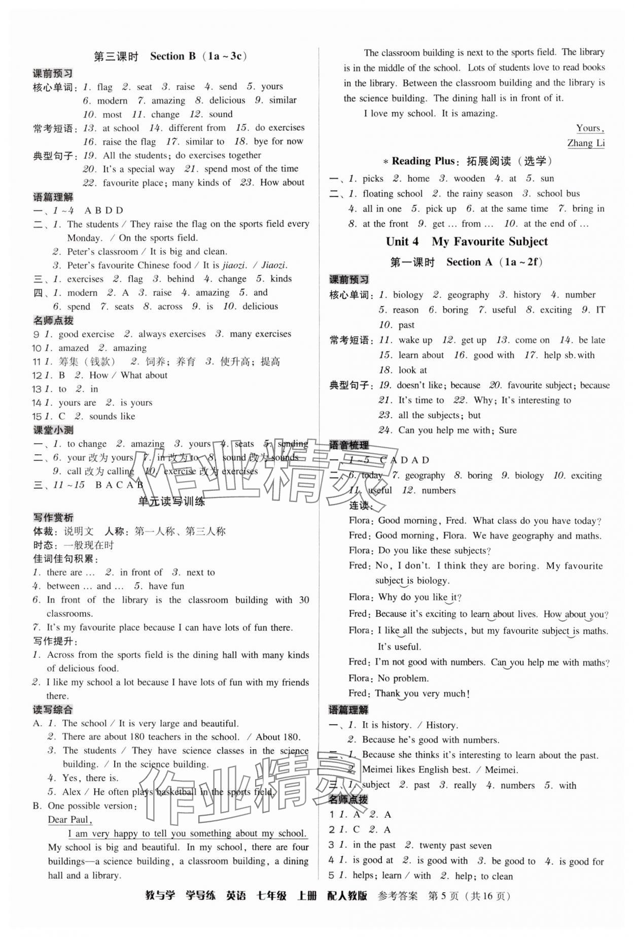 2024年教與學(xué)學(xué)導(dǎo)練七年級(jí)英語(yǔ)上冊(cè)人教版 參考答案第5頁(yè)