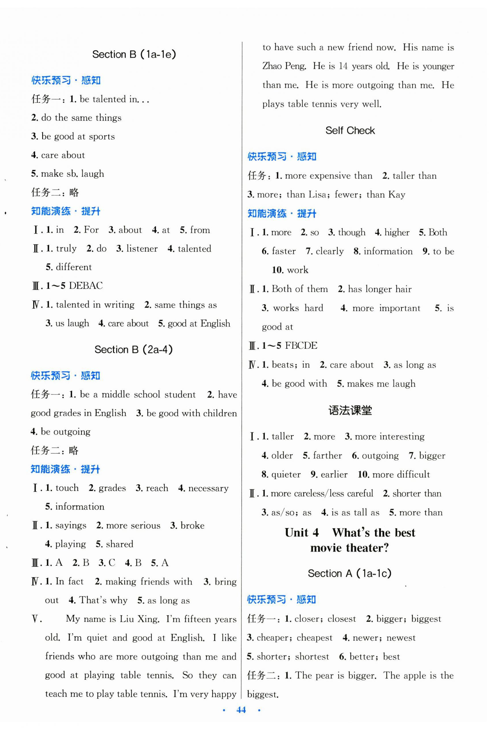 2024年同步測控優(yōu)化設計八年級英語上冊人教版 第4頁