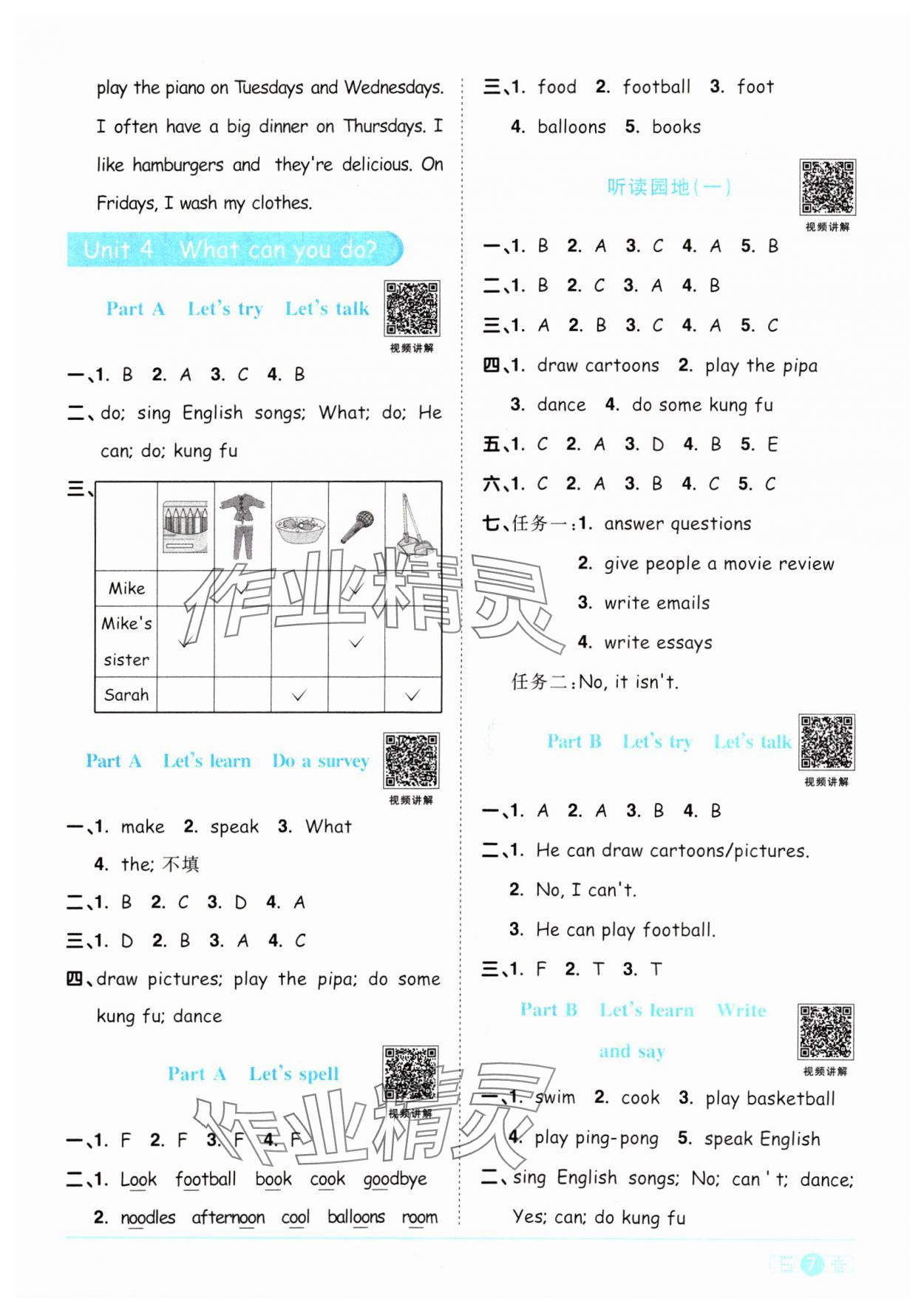 2024年陽(yáng)光同學(xué)課時(shí)優(yōu)化作業(yè)五年級(jí)英語(yǔ)上冊(cè)人教PEP版 第9頁(yè)