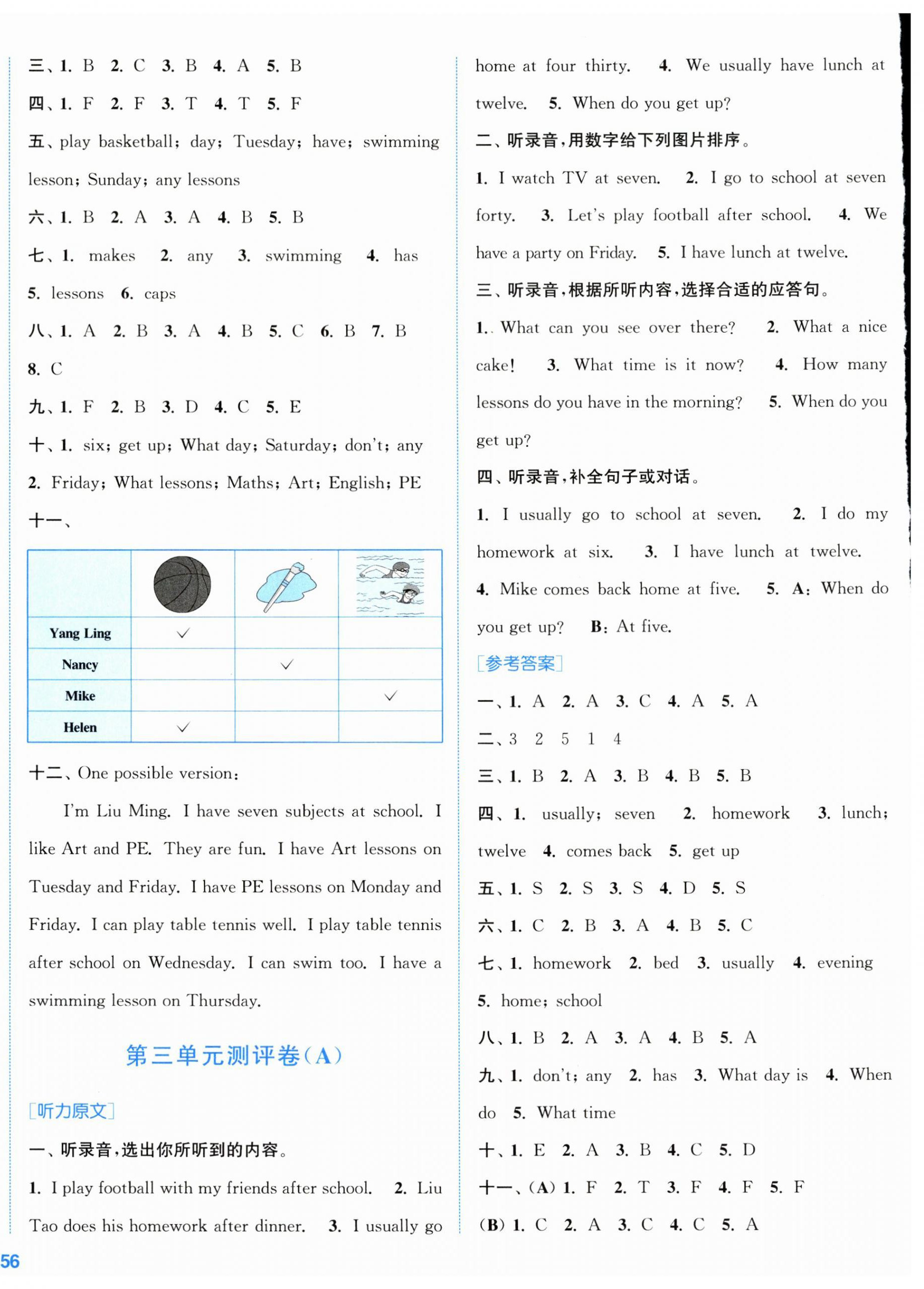 2024年通城學(xué)典全程測(cè)評(píng)卷四年級(jí)英語(yǔ)下冊(cè)譯林版 第4頁(yè)