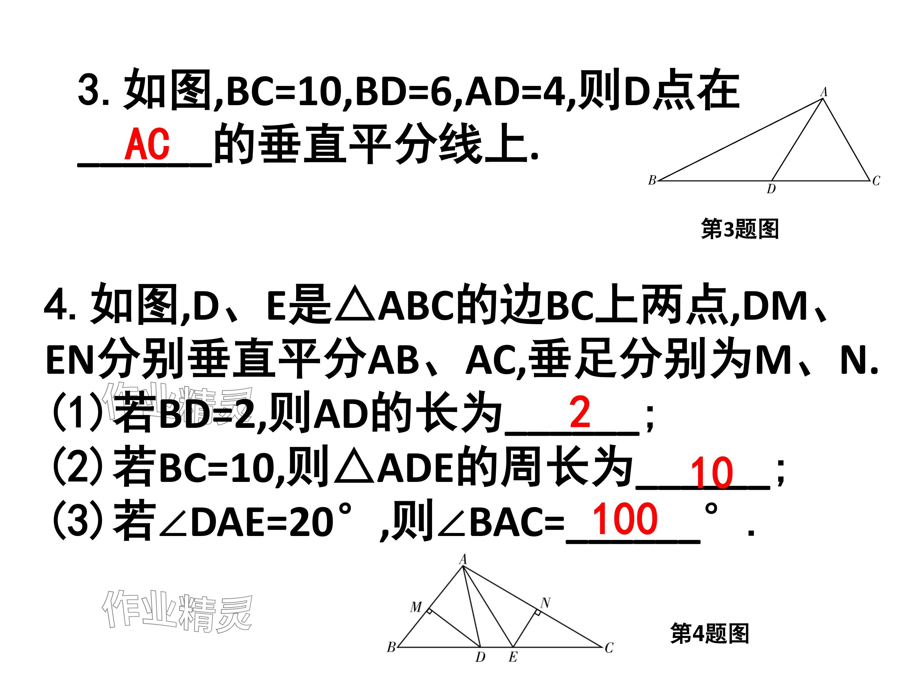 2024年一本通武漢出版社七年級數(shù)學(xué)下冊北師大版 參考答案第37頁