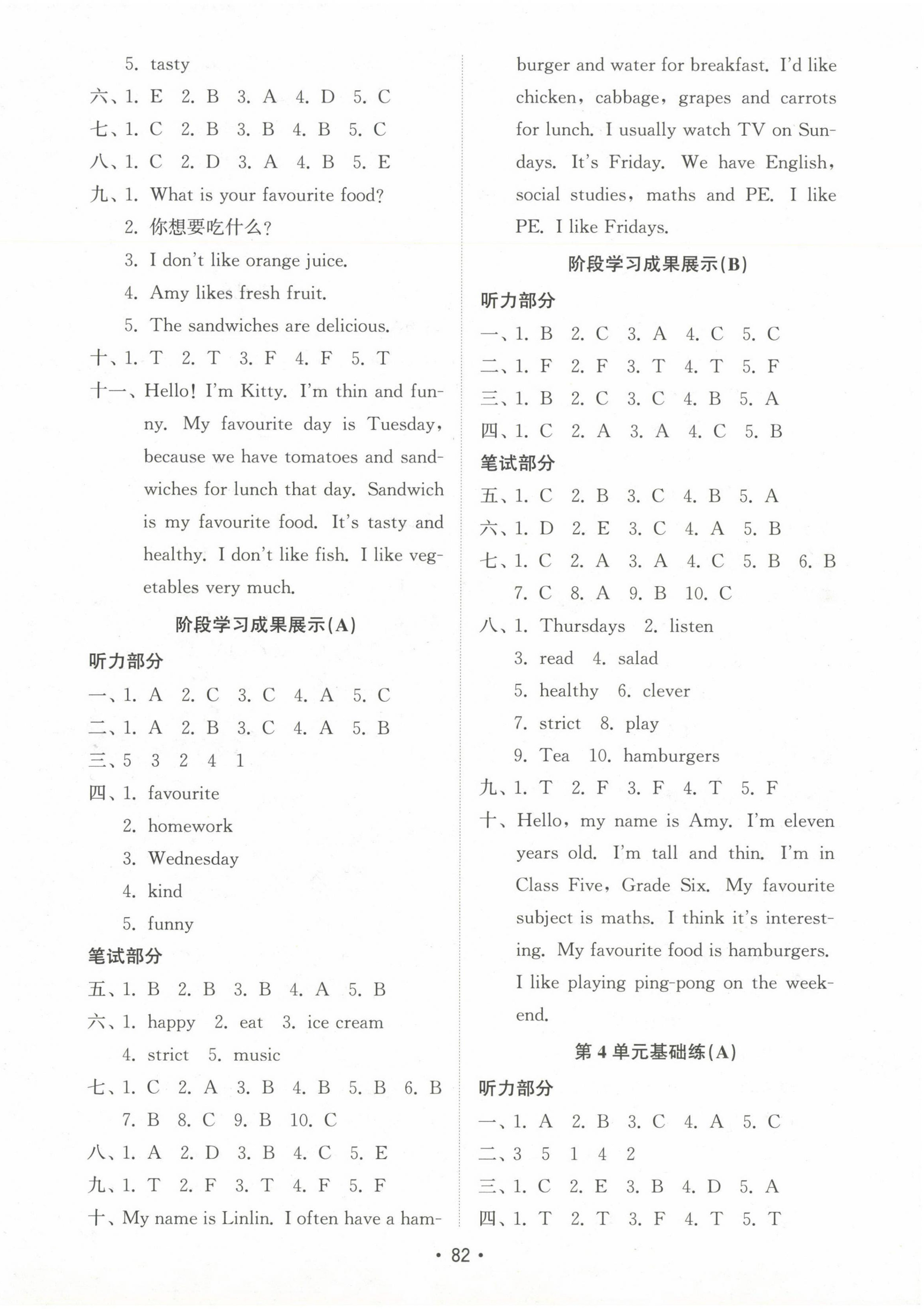 2024年金鑰匙試卷基礎(chǔ)練五年級(jí)英語(yǔ)上冊(cè)人教版 參考答案第3頁(yè)