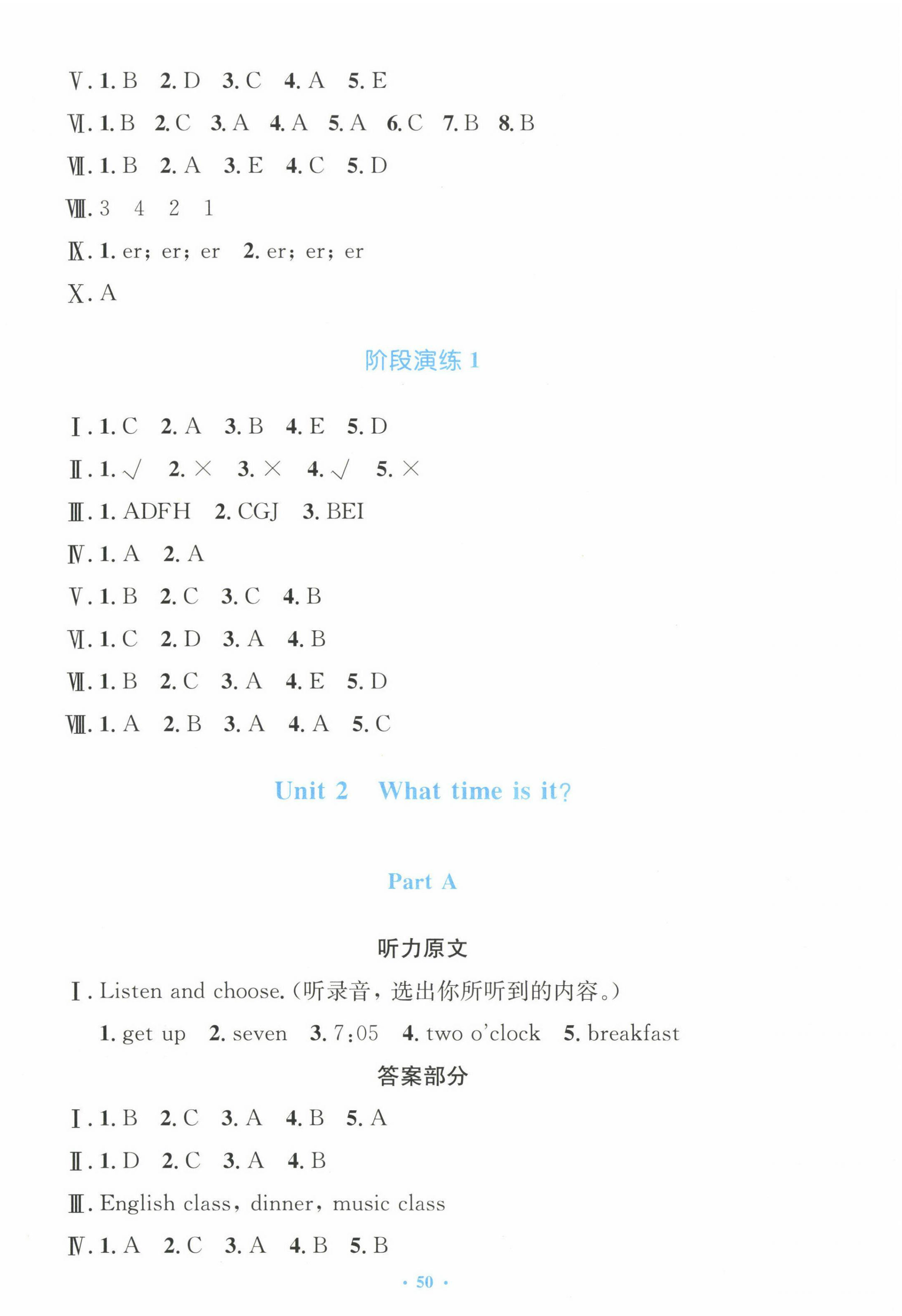 2024年同步測控優(yōu)化設(shè)計(jì)四年級(jí)英語下冊人教版增強(qiáng)版 第2頁