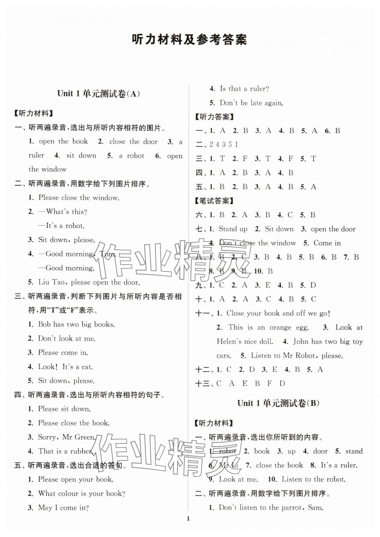 2024年江苏密卷三年级英语下册译林版 参考答案第1页