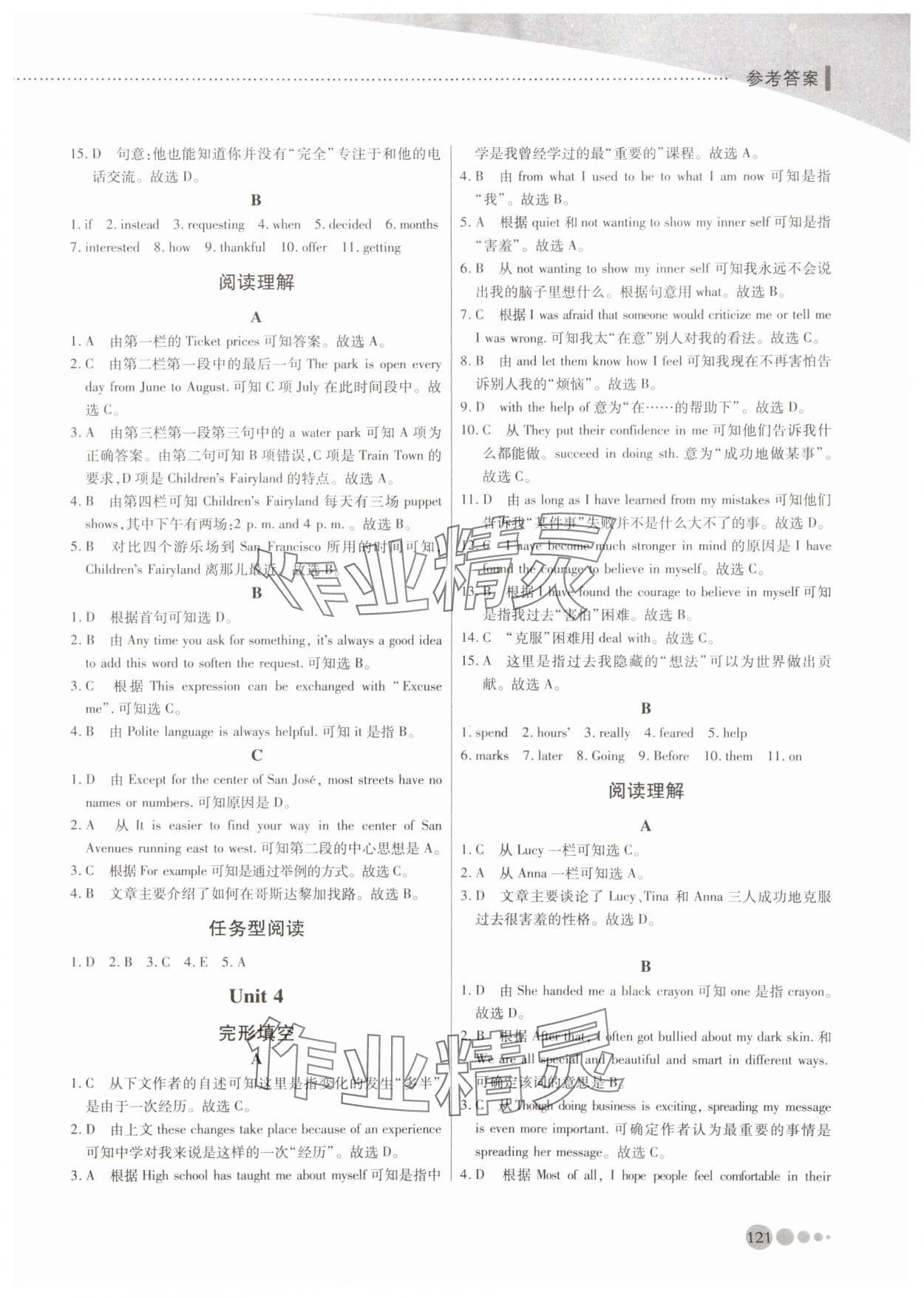 2023年初中英语阅读训练二十一世纪出版社九年级全一册人教版 第3页