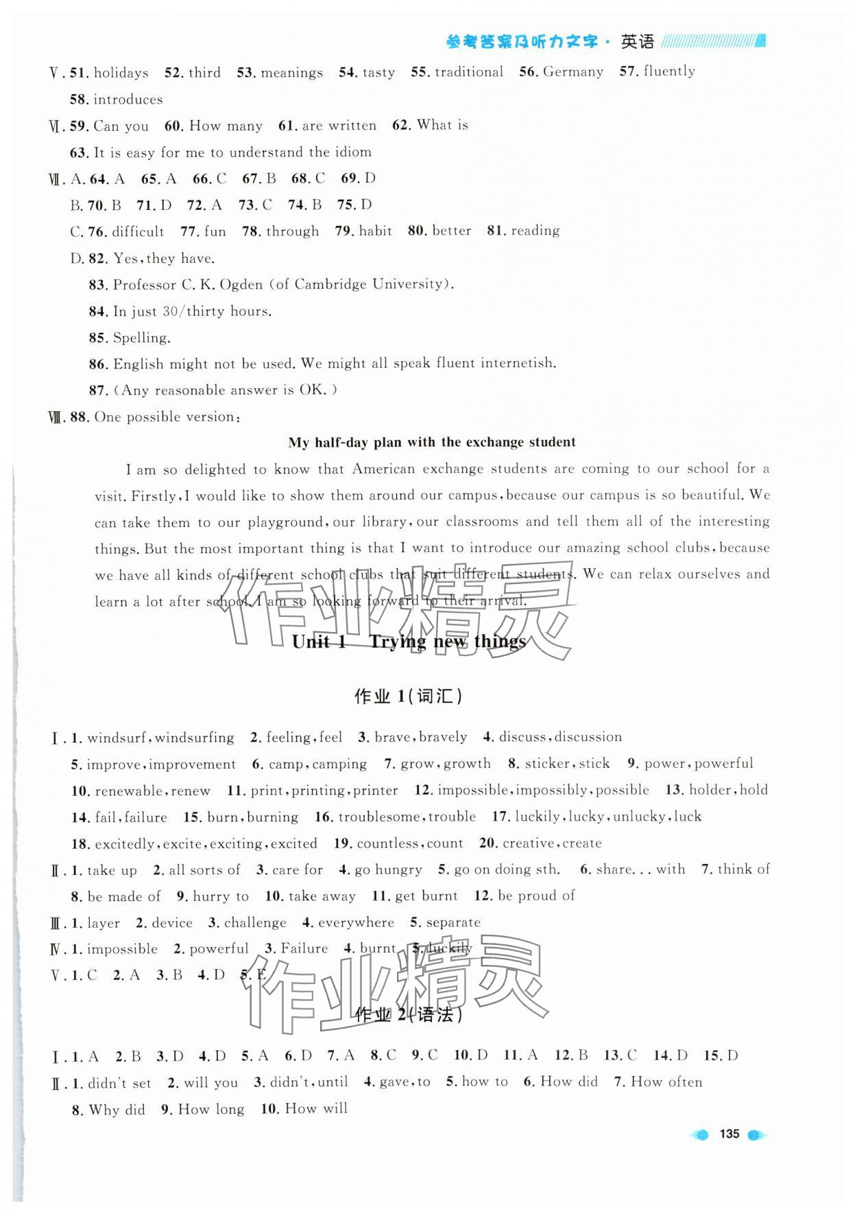 2024年上海作業(yè)七年級(jí)英語(yǔ)上冊(cè)滬教版五四制 第5頁(yè)