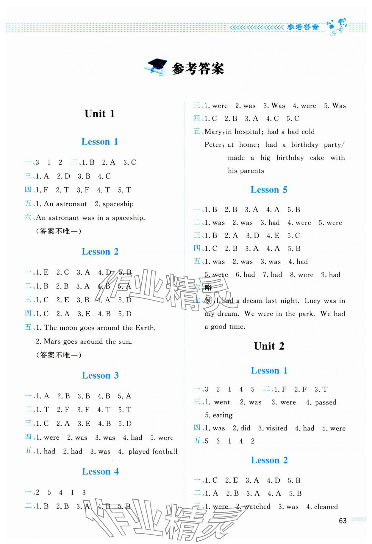 2023年課堂精練六年級英語上冊北師大版雙色 參考答案第1頁