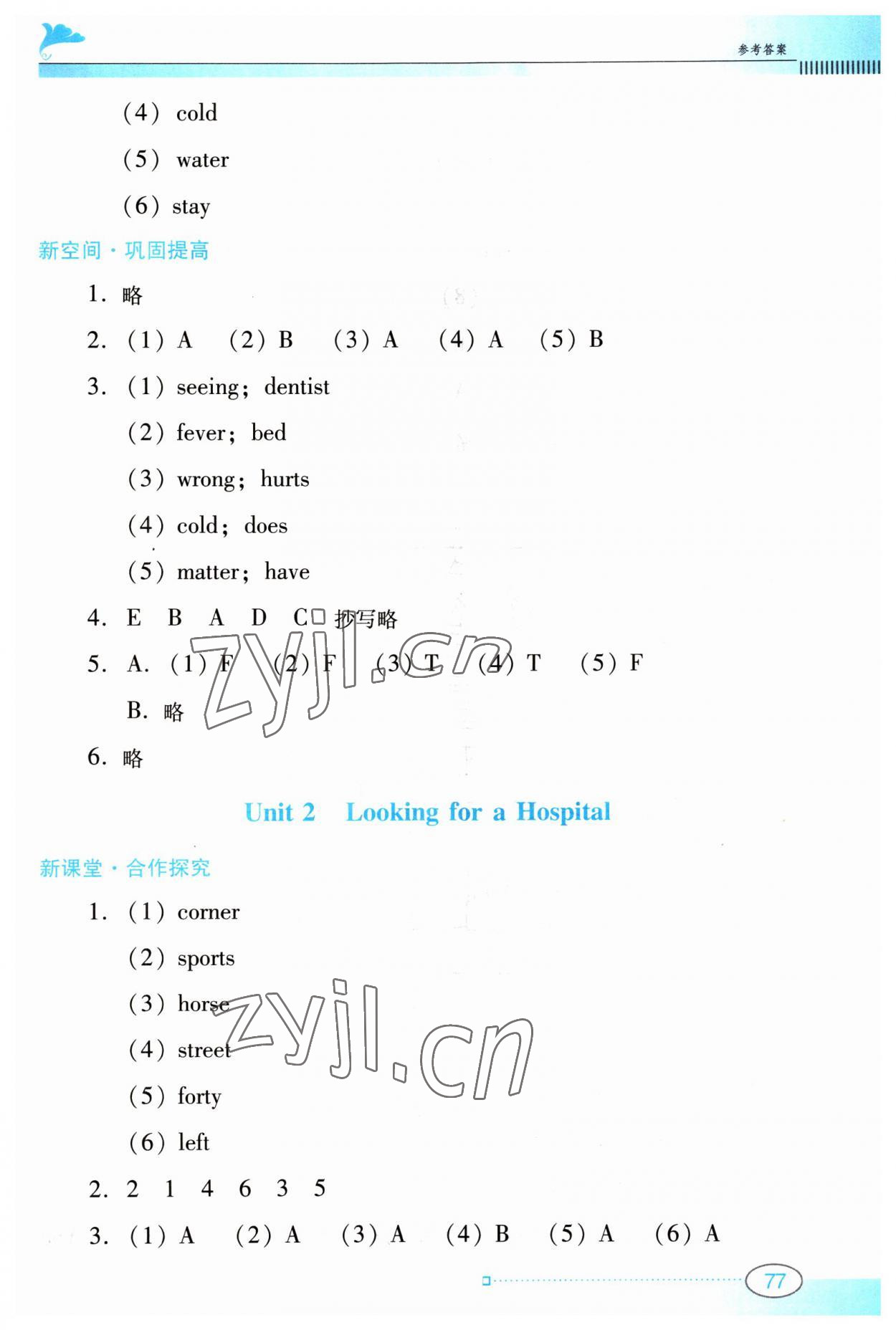 2023年南方新課堂金牌學(xué)案六年級(jí)英語(yǔ)上冊(cè)粵人版 參考答案第2頁(yè)