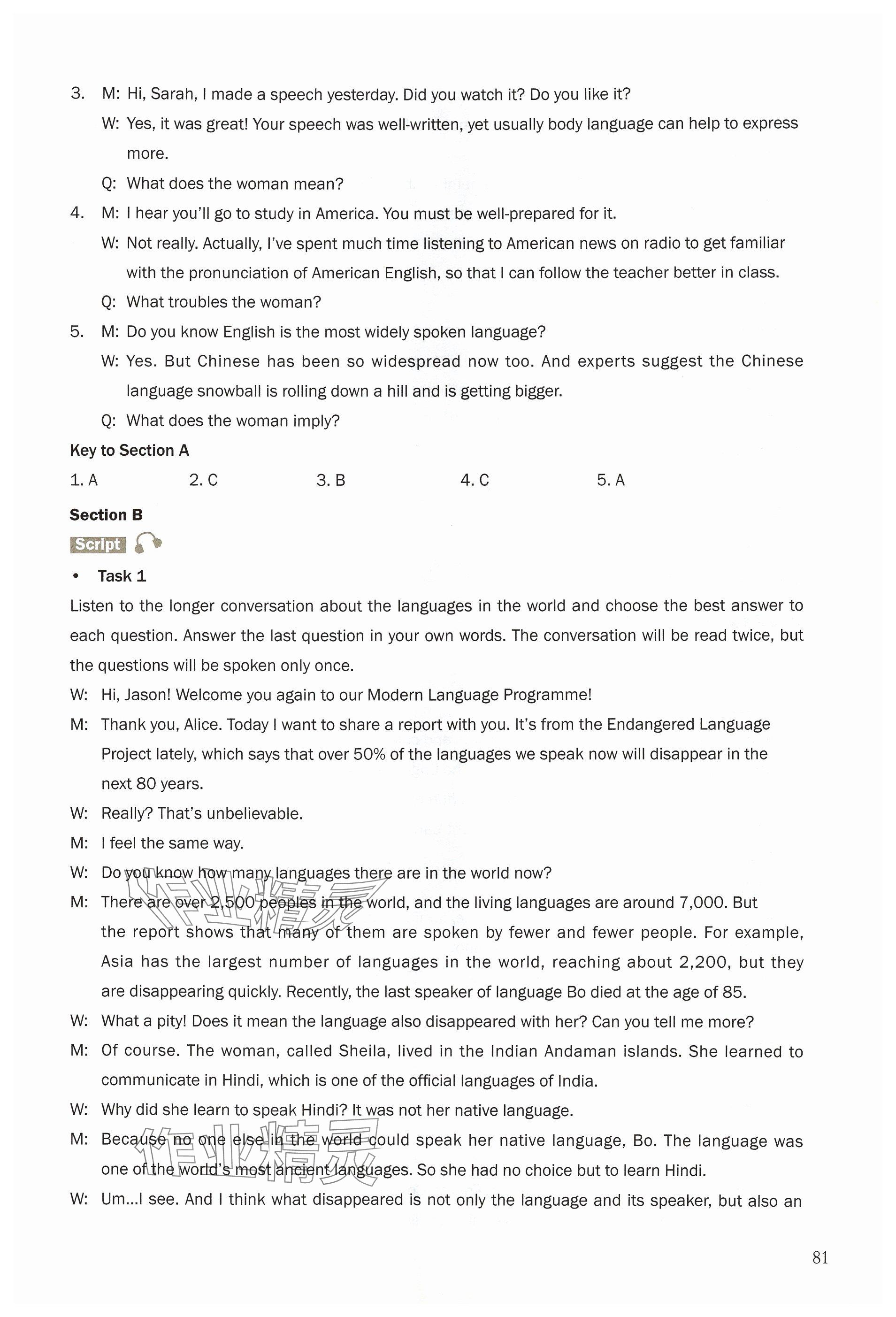 2024年練習(xí)部分高中英語(yǔ)必修第一冊(cè)上外版 參考答案第7頁(yè)