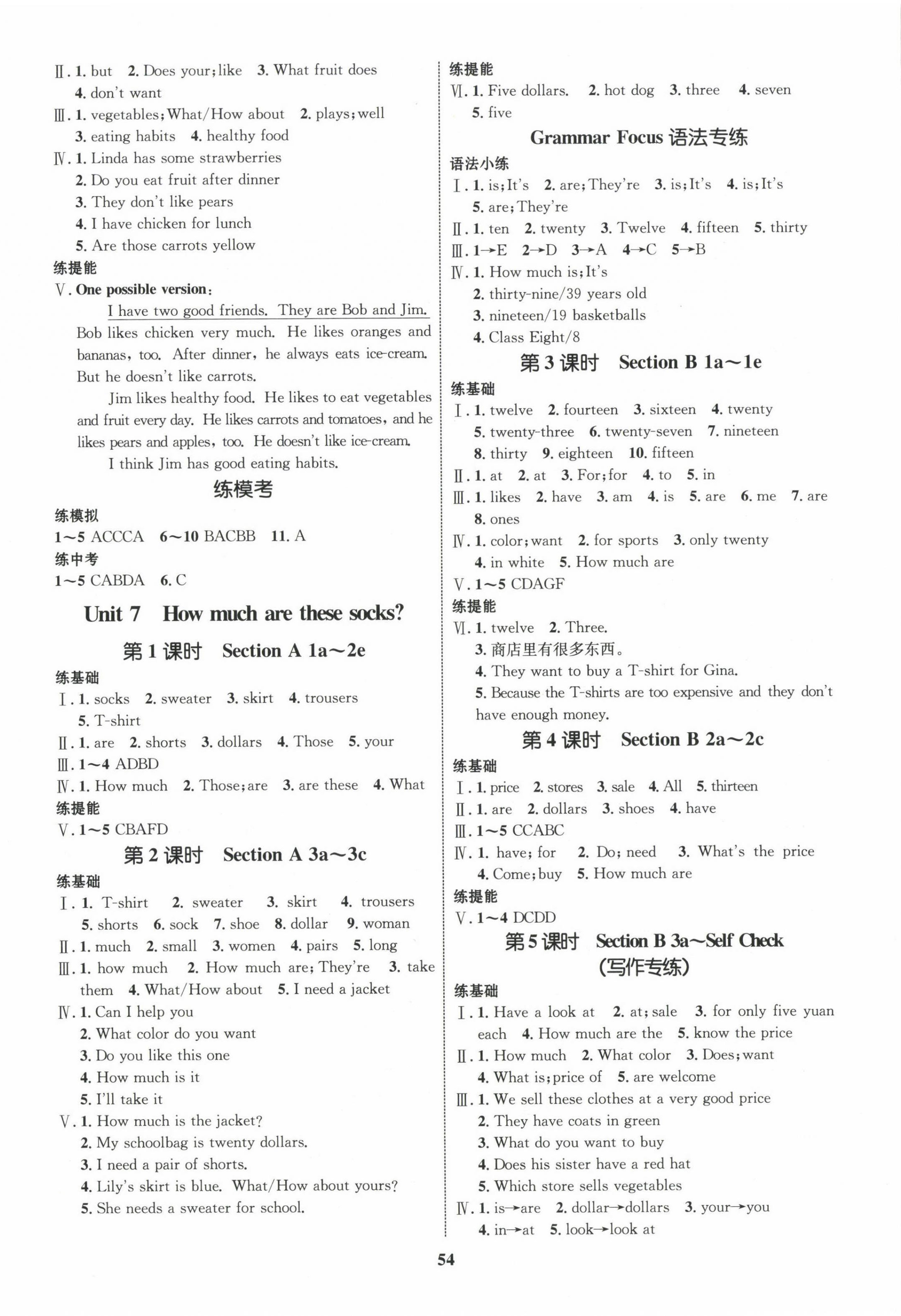 2023年同步學(xué)考優(yōu)化設(shè)計七年級英語上冊人教版 第6頁