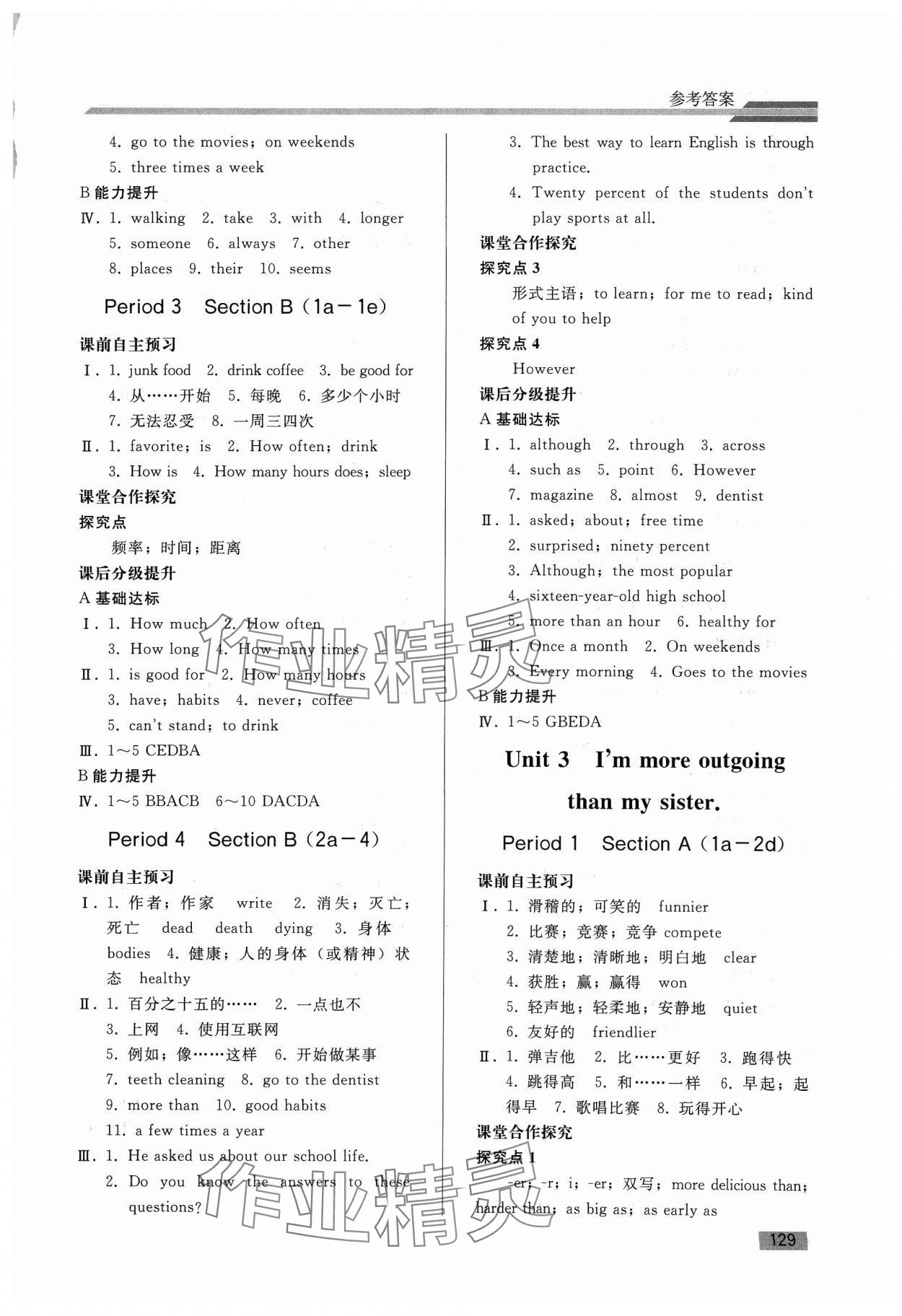 2023年初中同步练习册八年级英语上册人教版山东专版人民教育出版社 第3页