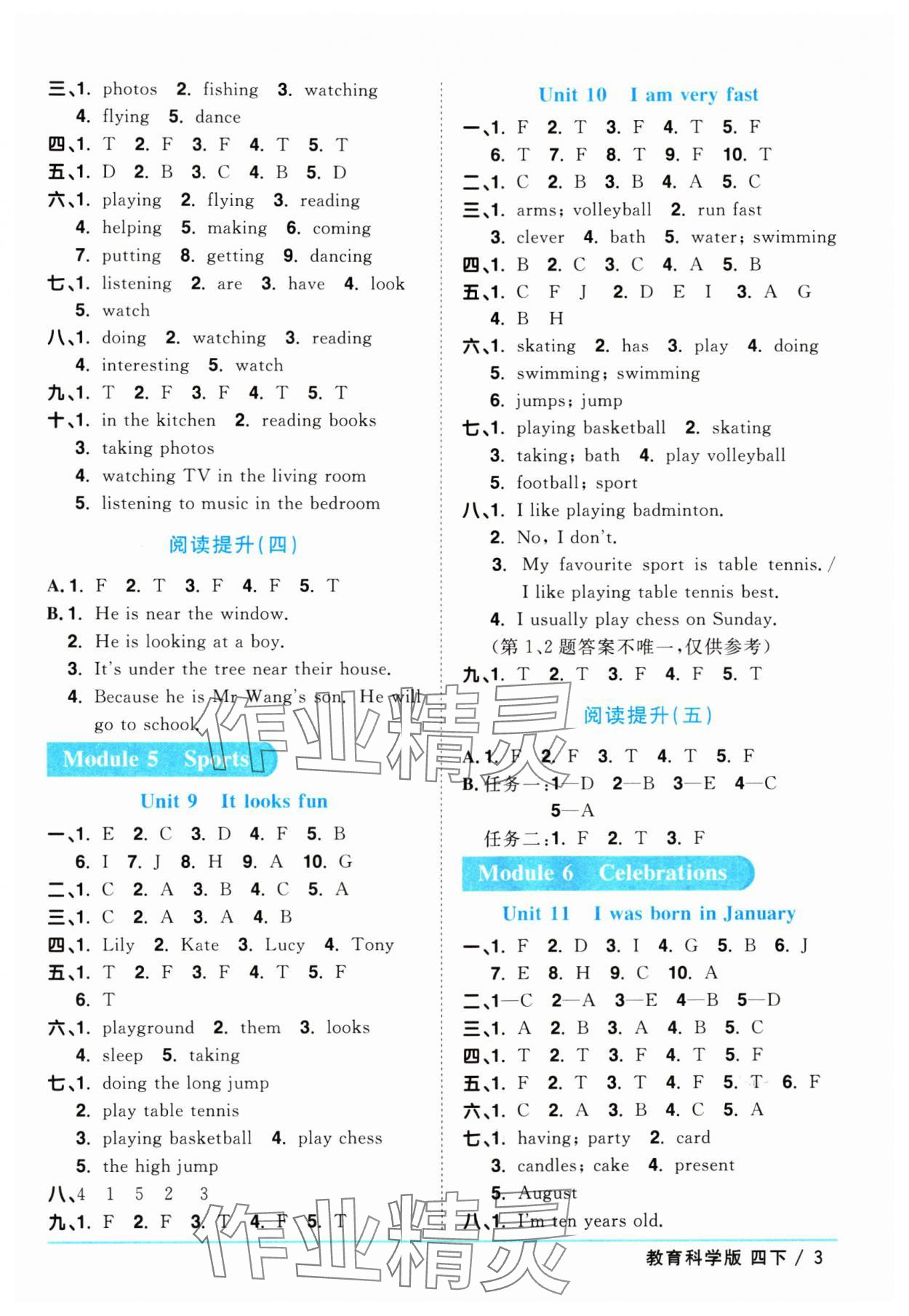 2024年阳光同学课时优化作业四年级英语下册教科版广州专版 参考答案第3页