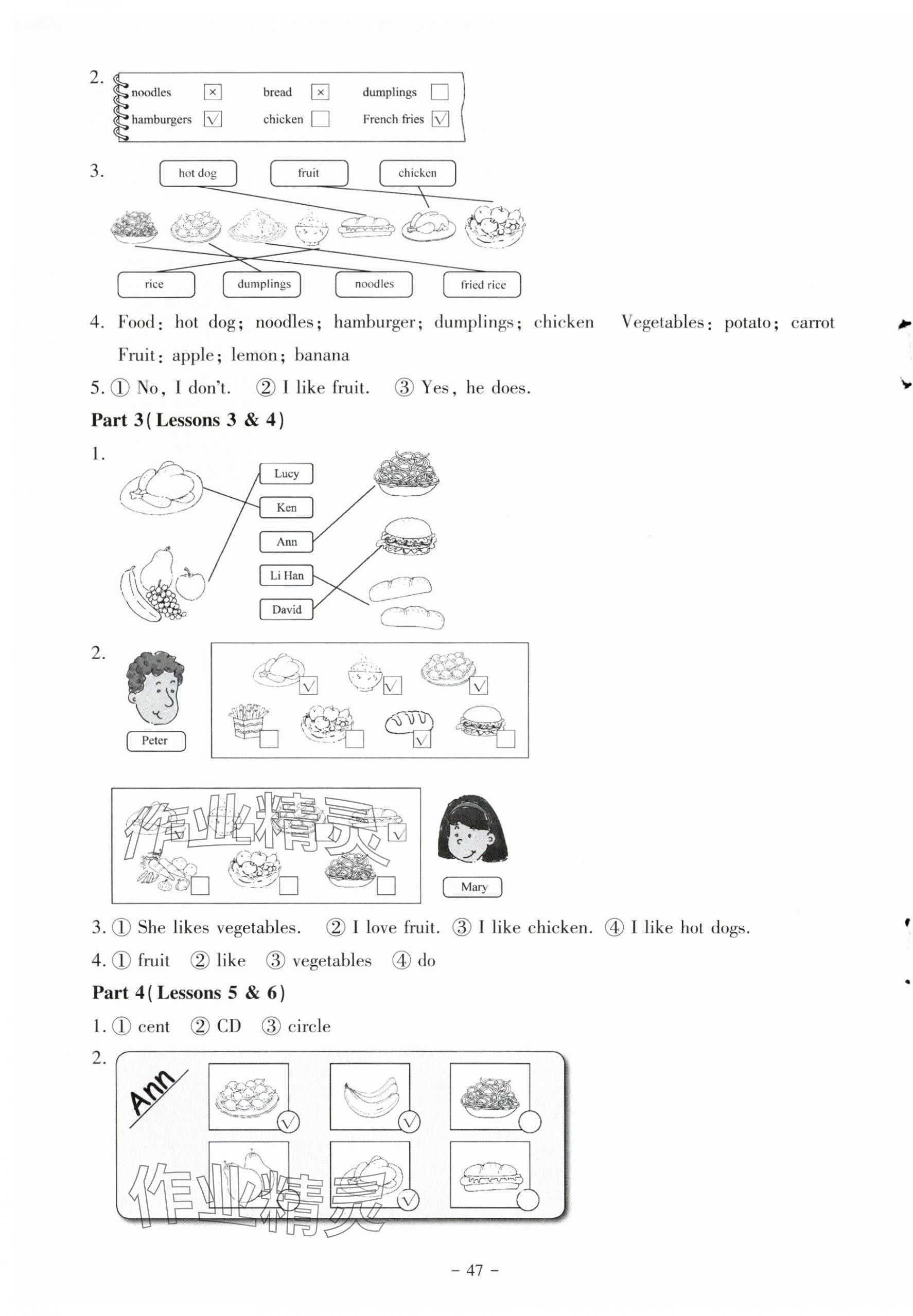 2024年伴你成長北京師范大學(xué)出版社四年級英語下冊北師大版河南專版 參考答案第2頁