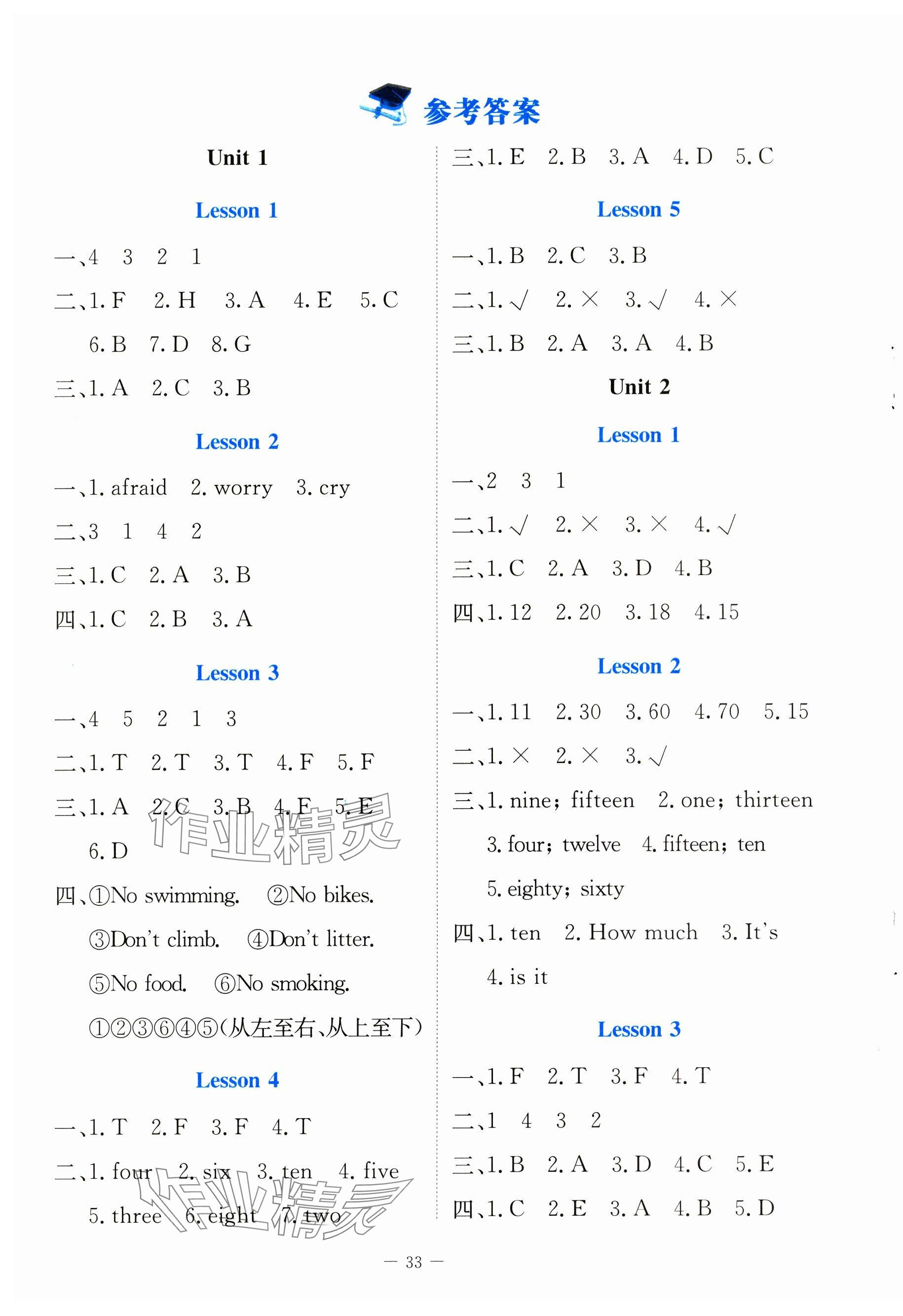 2024年課堂精練四年級英語上冊北師大版福建專版 第1頁