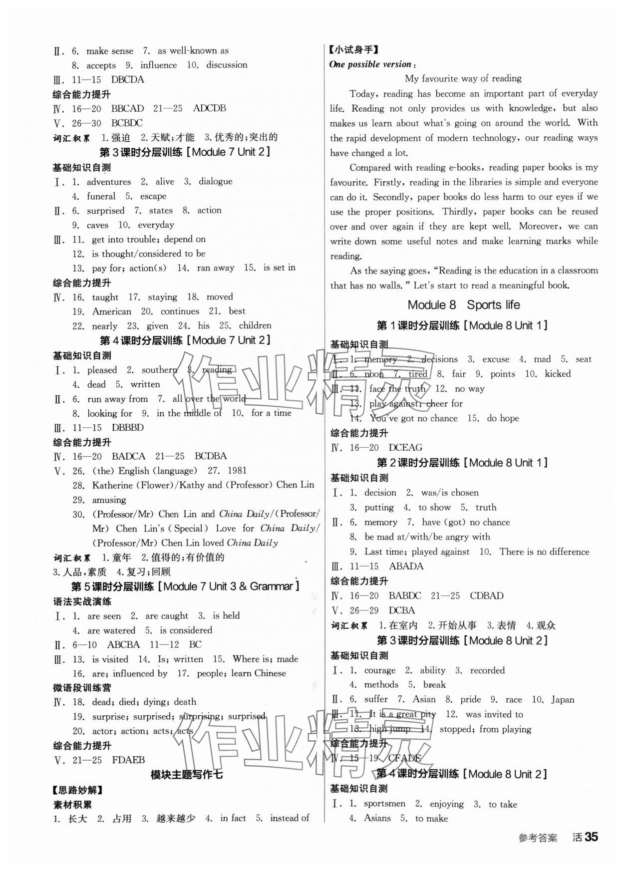 2024年全品學(xué)練考九年級(jí)英語(yǔ)上冊(cè)外研版 第11頁(yè)