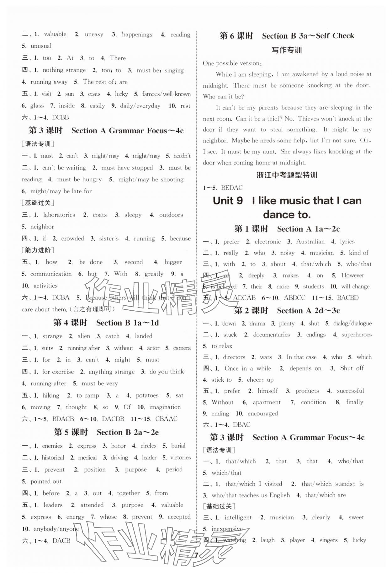 2024年通城学典课时作业本九年级英语全一册人教版浙江专版 参考答案第7页