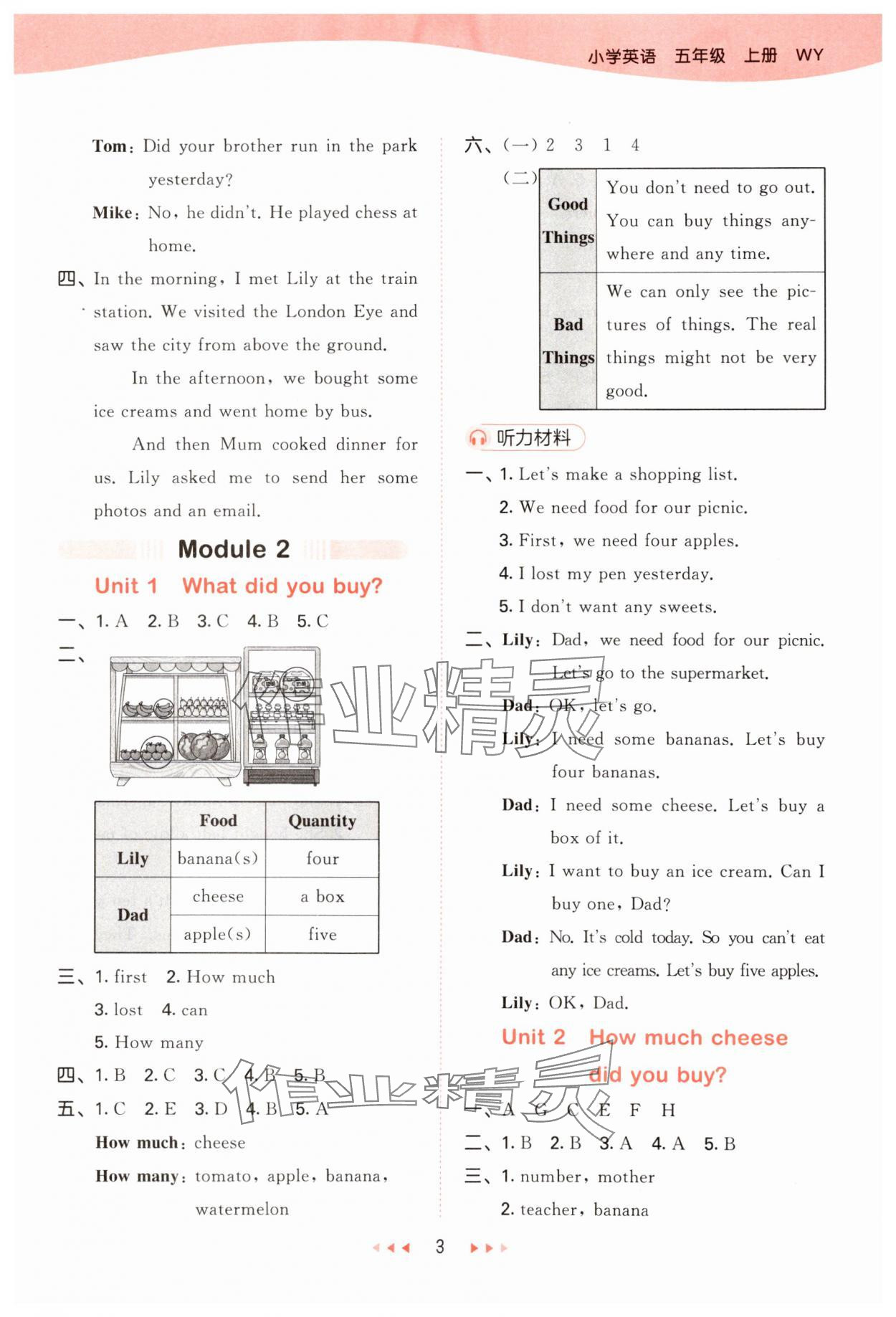 2024年53天天練五年級英語上冊外研版 參考答案第3頁