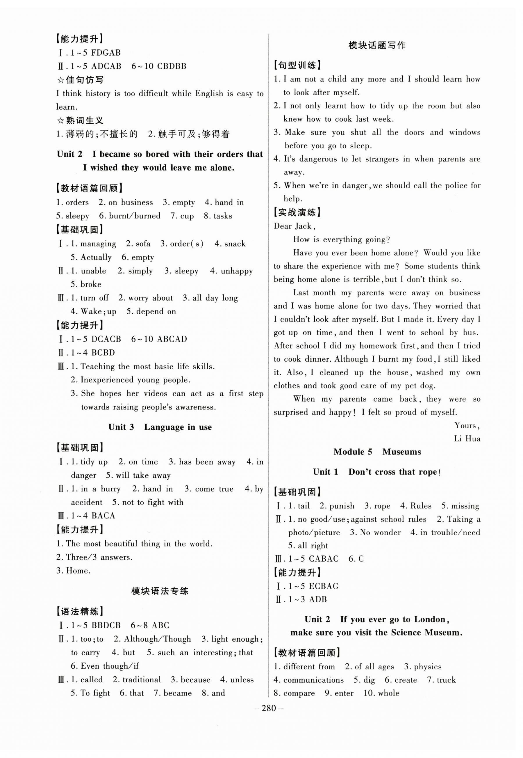 2024年課時(shí)A計(jì)劃九年級(jí)英語上冊(cè)外研版 第4頁