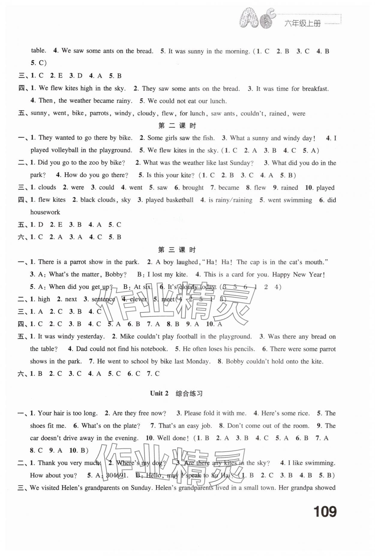 2024年練習(xí)與測試六年級英語上冊譯林版 第3頁