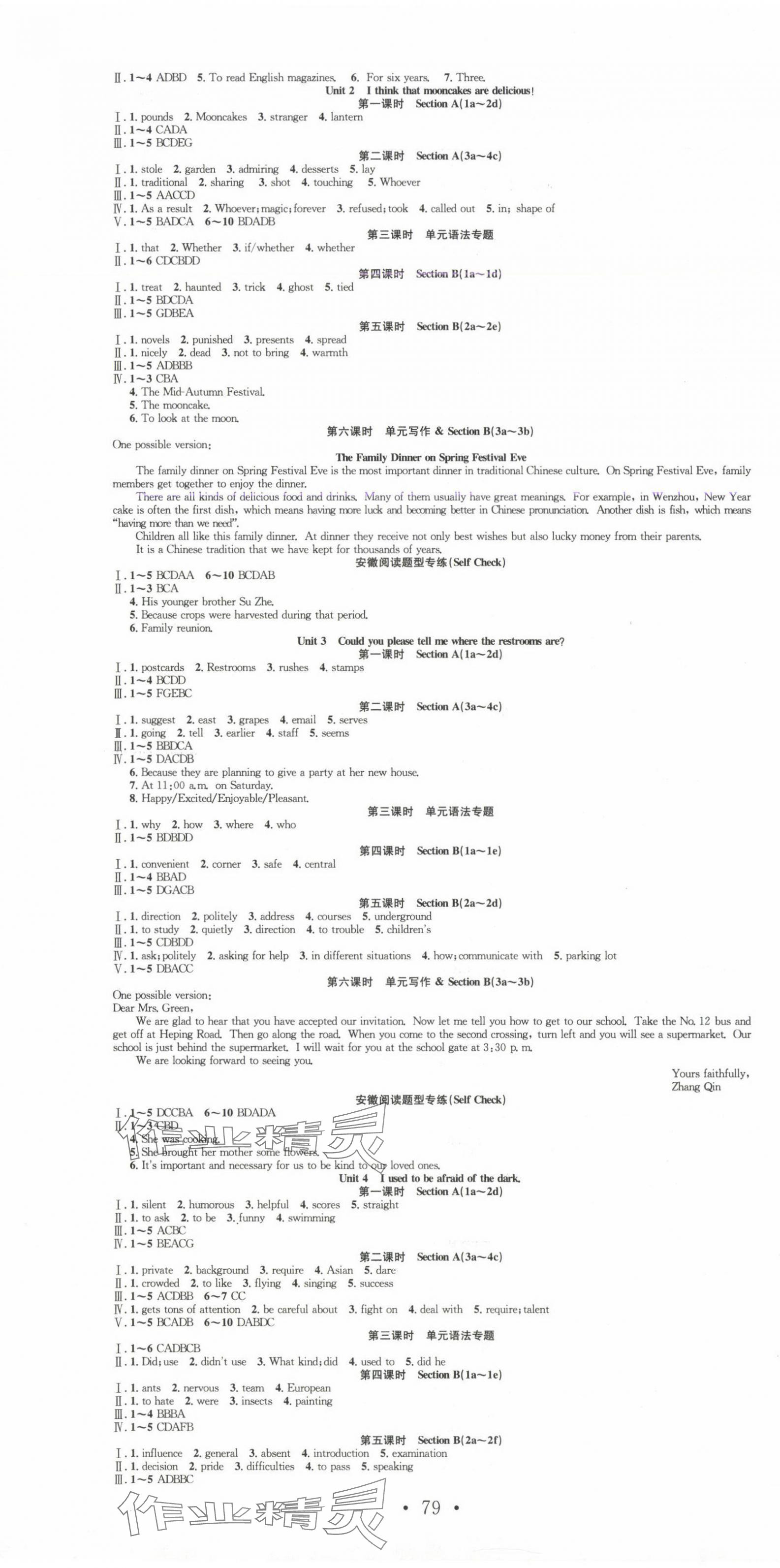 2024年七天學(xué)案學(xué)練考九年級(jí)英語(yǔ)上冊(cè)人教版 第7頁(yè)