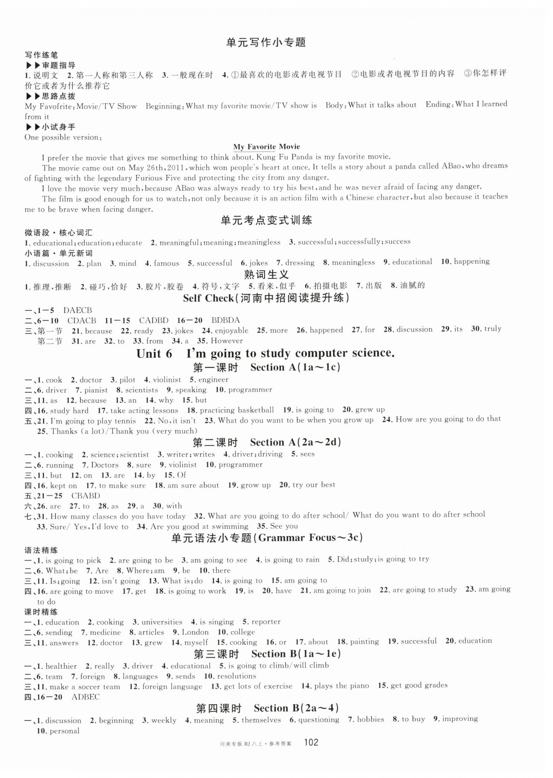 2024年名校課堂八年級英語上冊人教版3河南專版 第6頁