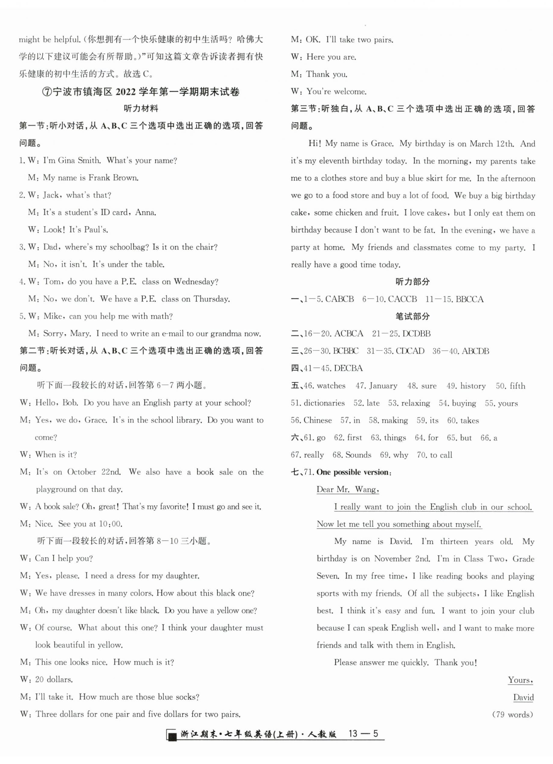 2023年勵(lì)耘書業(yè)浙江期末七年級(jí)英語(yǔ)上冊(cè)人教版 第5頁(yè)