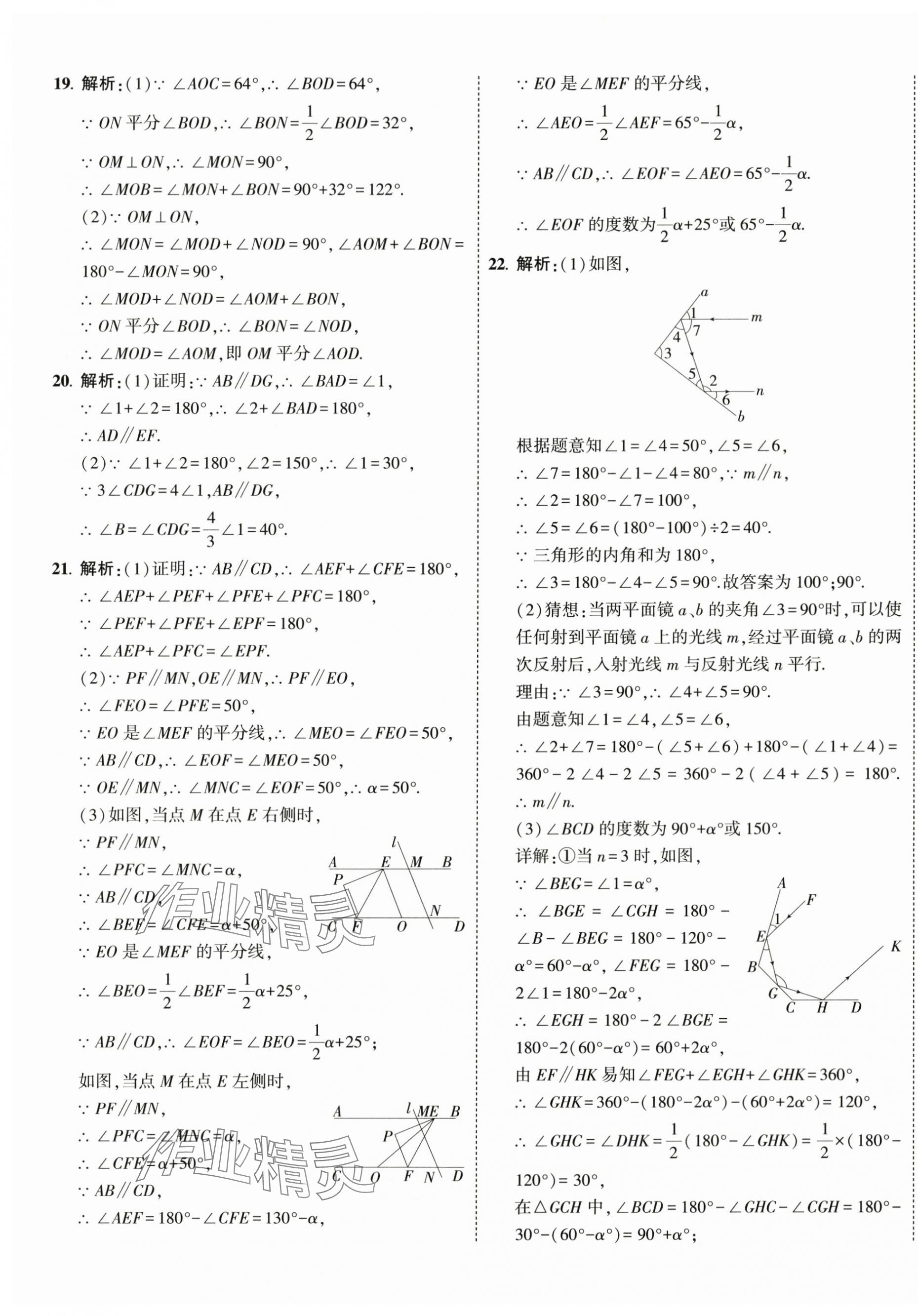 2024年5年中考3年模拟初中试卷七年级数学下册北师大版 第9页