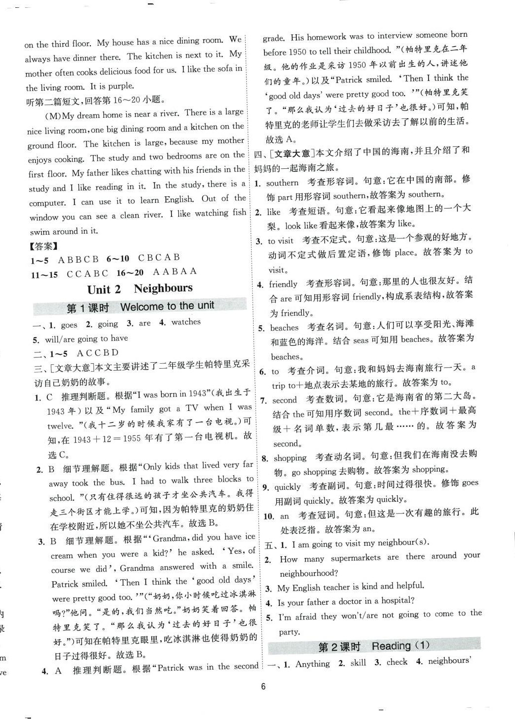 2024年1課3練江蘇人民出版社七年級(jí)英語(yǔ)下冊(cè)譯林版 第6頁(yè)