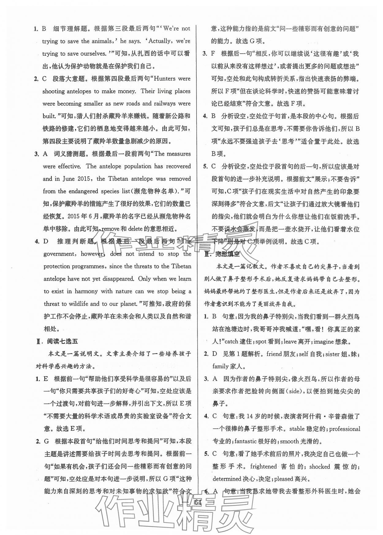 2024年南方鳳凰臺(tái)假期之友寒假作業(yè)高一年級(jí)英語(yǔ) 第4頁(yè)