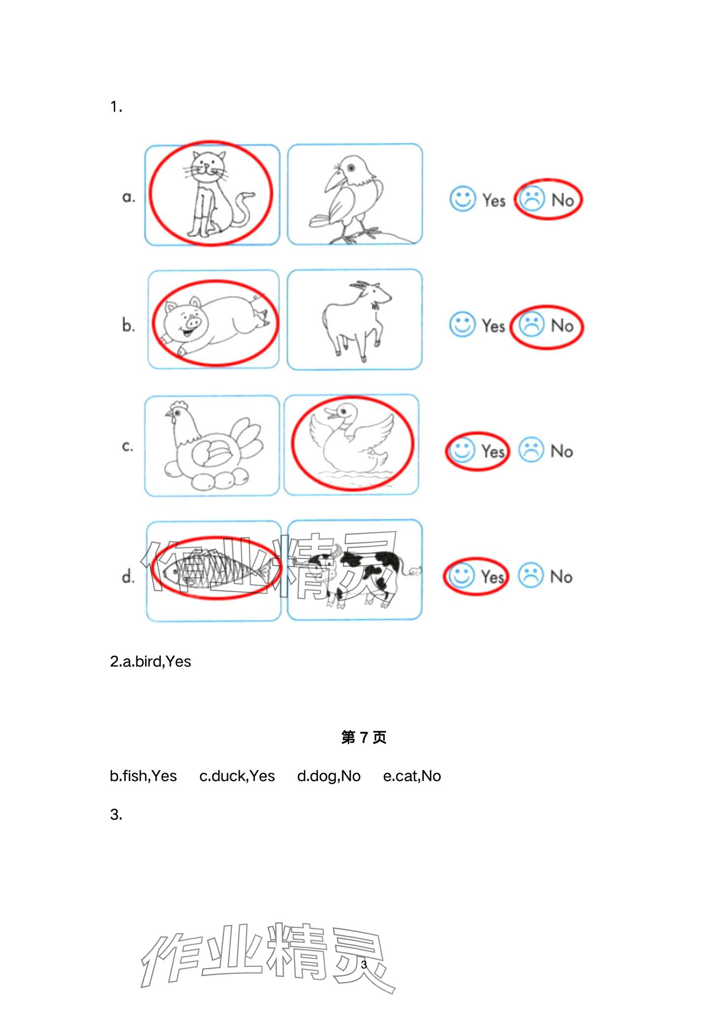 2024年活動(dòng)手冊(cè)河北教育出版社三年級(jí)英語(yǔ)下冊(cè)冀教版 第3頁(yè)