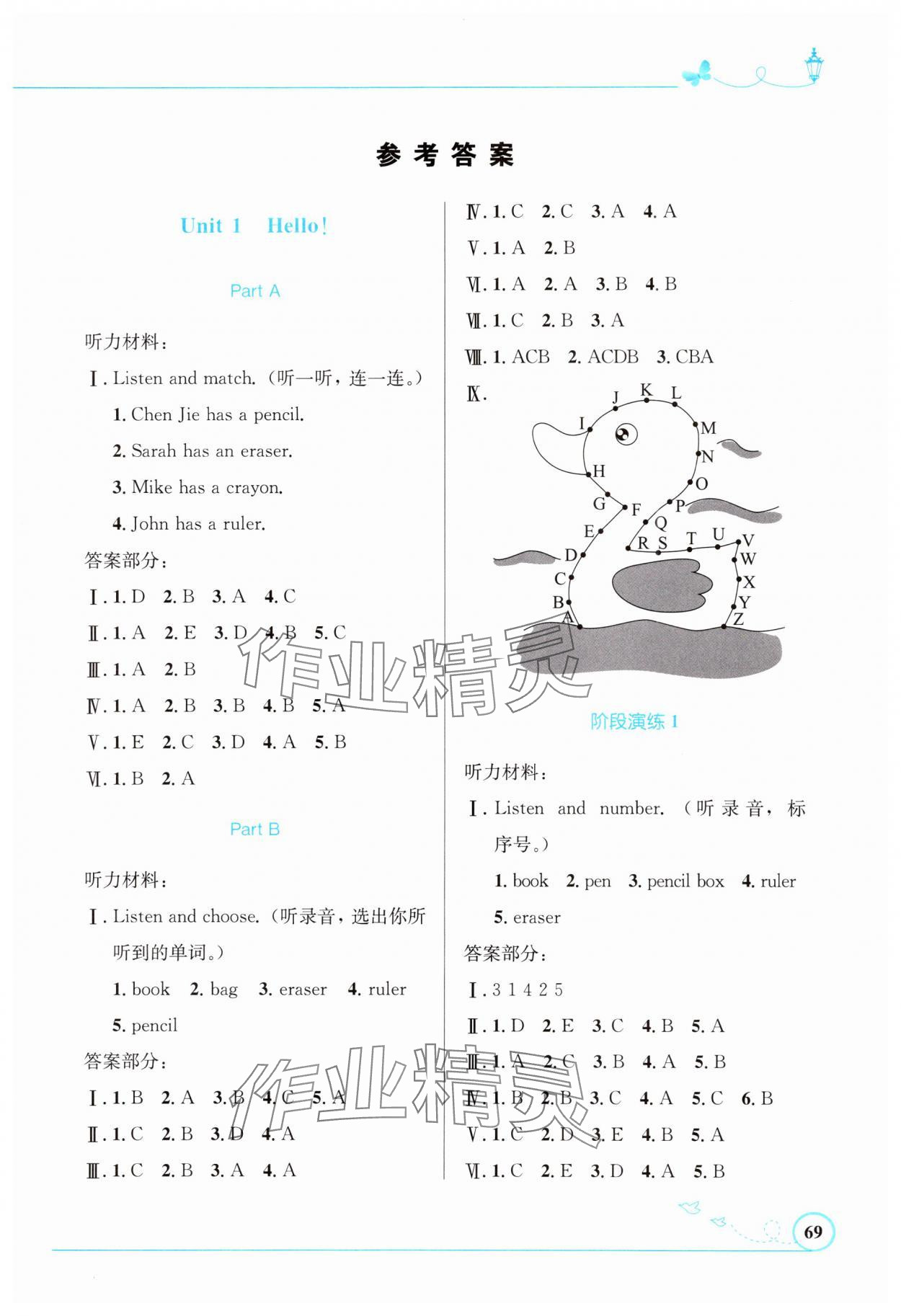 2023年同步測控優(yōu)化設計三年級英語上冊人教版福建專版 第1頁