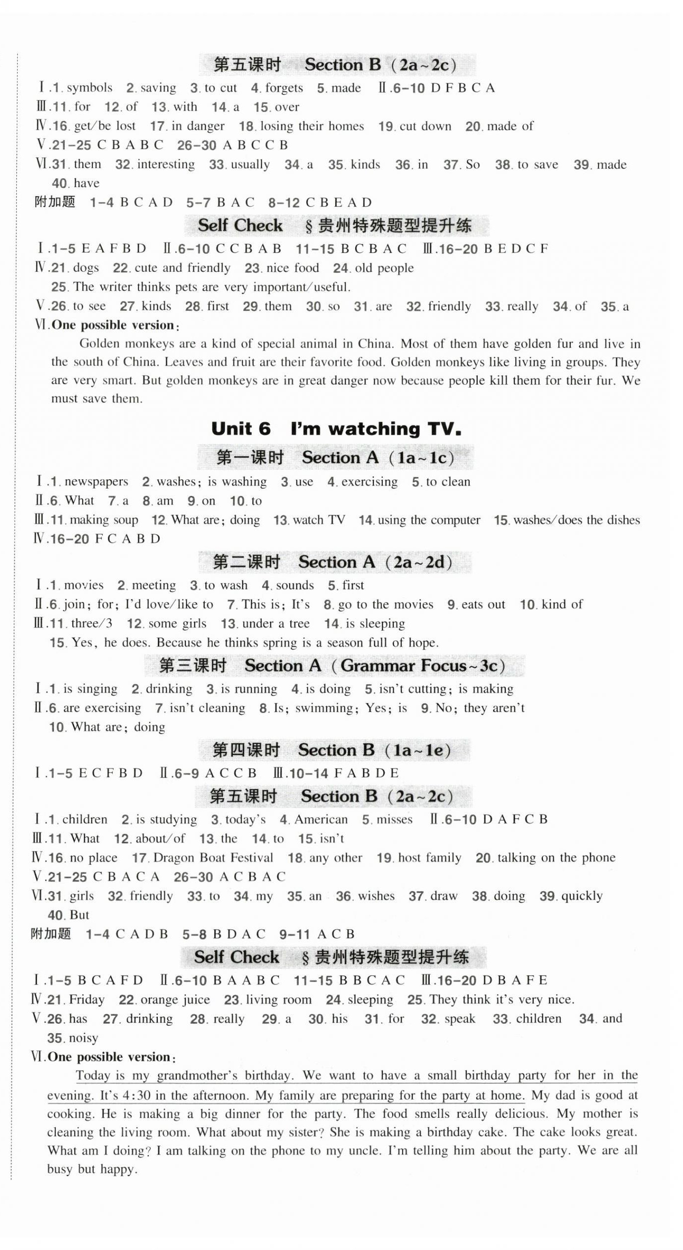 2024年状元成才路创优作业七年级英语下册人教版贵州专版 参考答案第4页