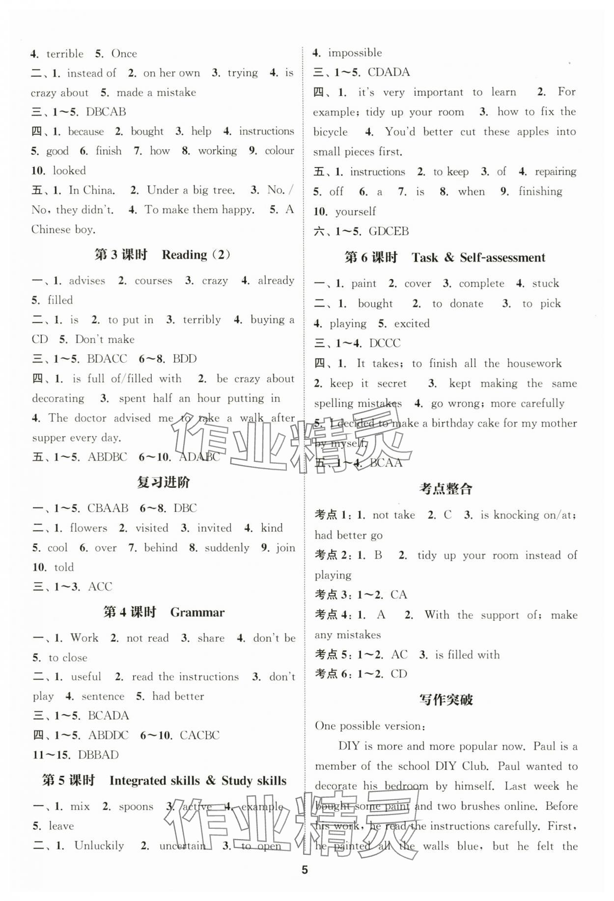 2024年通城學(xué)典課時(shí)作業(yè)本八年級(jí)英語(yǔ)上冊(cè)譯林版江蘇專(zhuān)版 第5頁(yè)