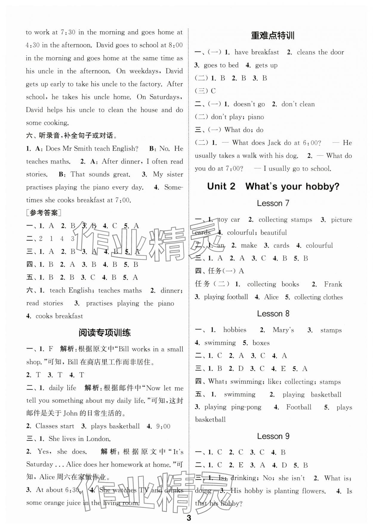 2024年通城學(xué)典課時(shí)作業(yè)本六年級(jí)英語(yǔ)上冊(cè)人教精通版 第3頁(yè)