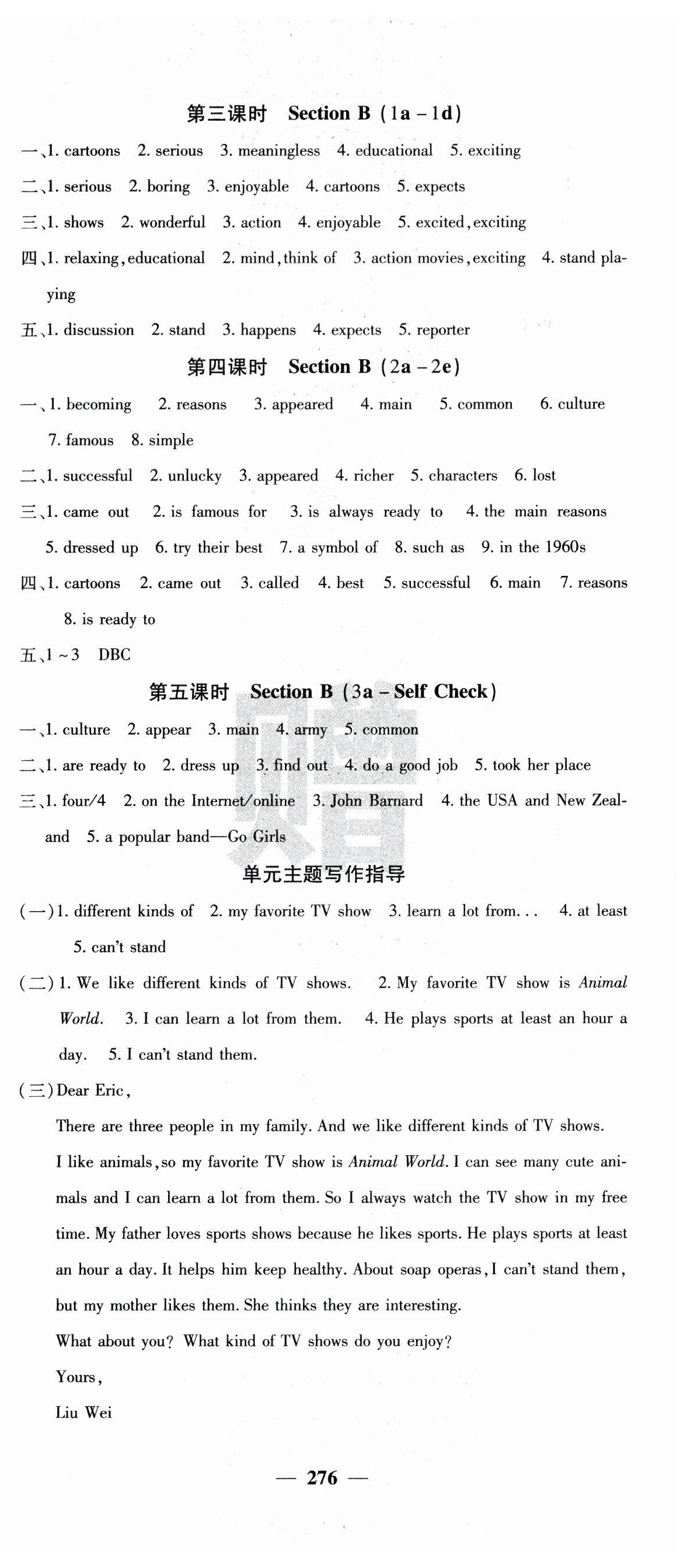 2024年課堂點睛八年級英語上冊人教版寧夏專版 第9頁