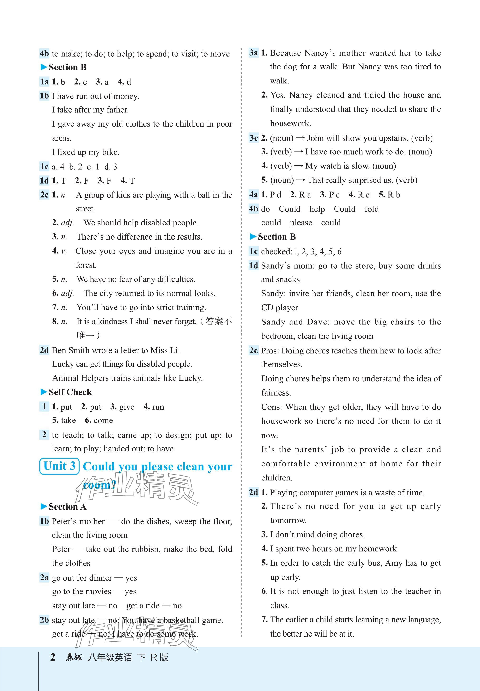 2024年特高級教師點撥八年級英語下冊人教版 參考答案第2頁