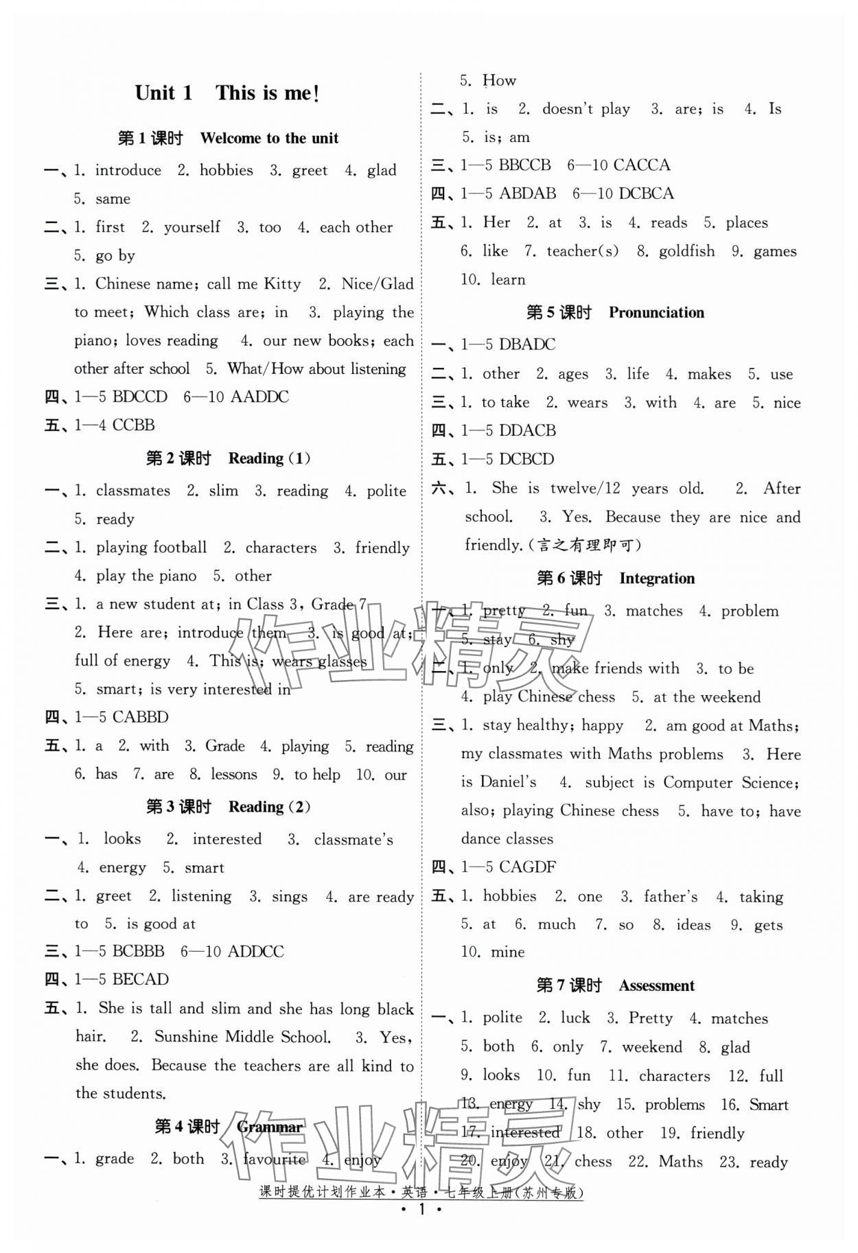 2024年課時提優(yōu)計劃作業(yè)本七年級英語上冊人教版蘇州專版 第1頁