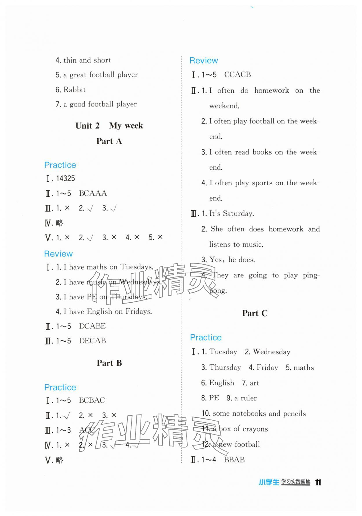 2024年學習實踐園地五年級英語上冊人教版 參考答案第2頁