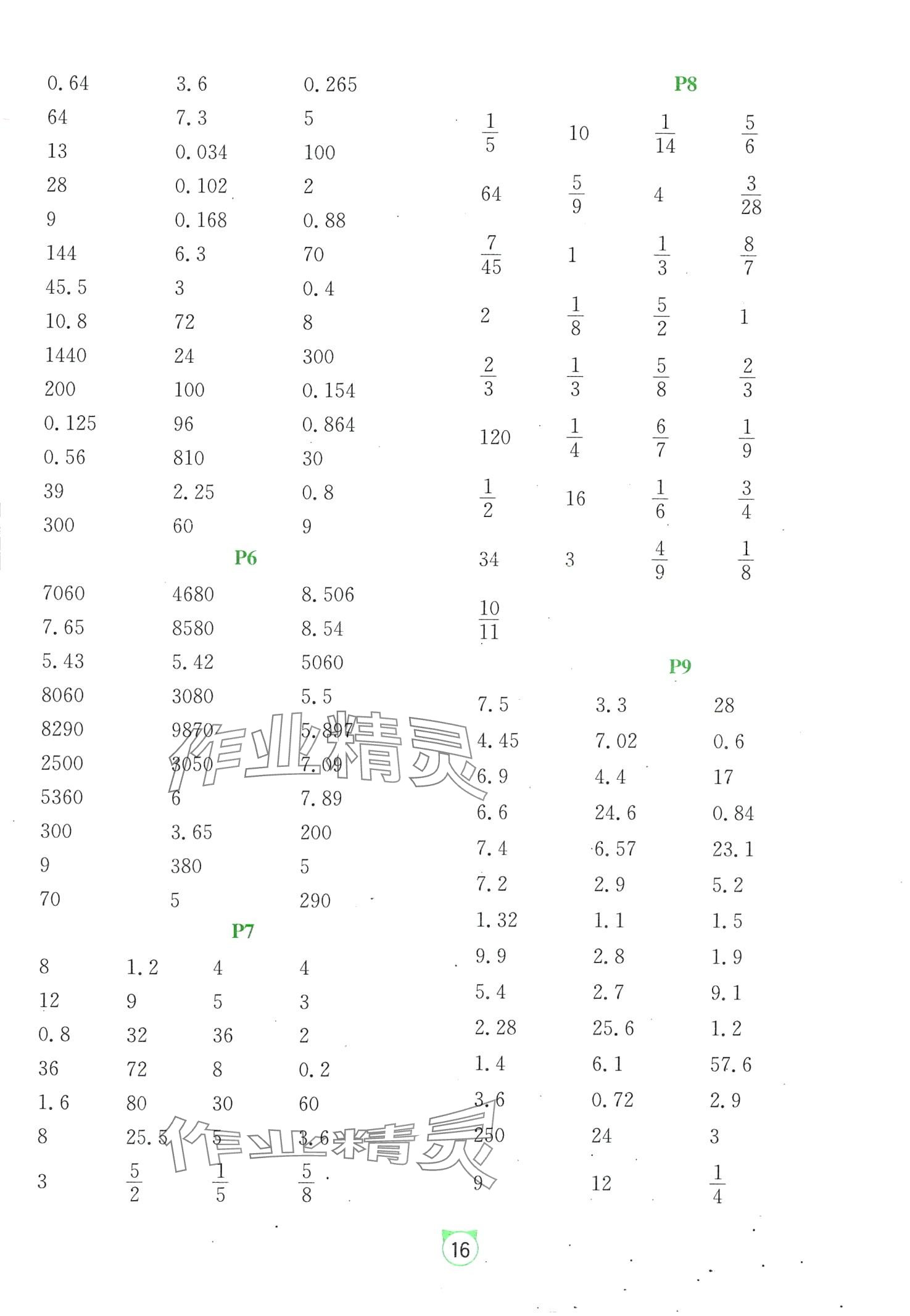 2024年1課3練江蘇人民出版社二年級(jí)數(shù)學(xué)下冊(cè)青島版五四制山東專版 第2頁(yè)