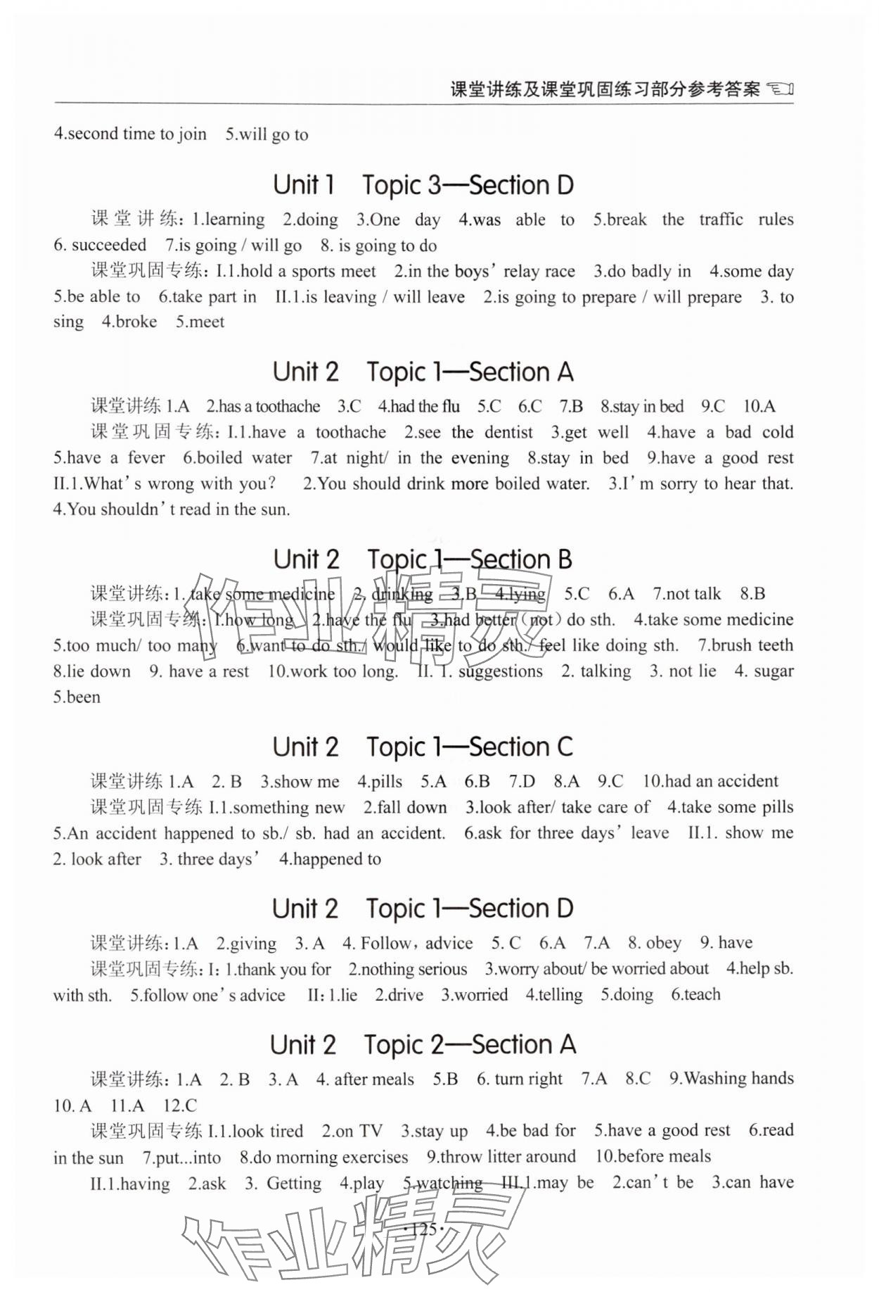 2024年英語學(xué)習(xí)手冊1課多練八年級上冊仁愛版福建專版 第3頁