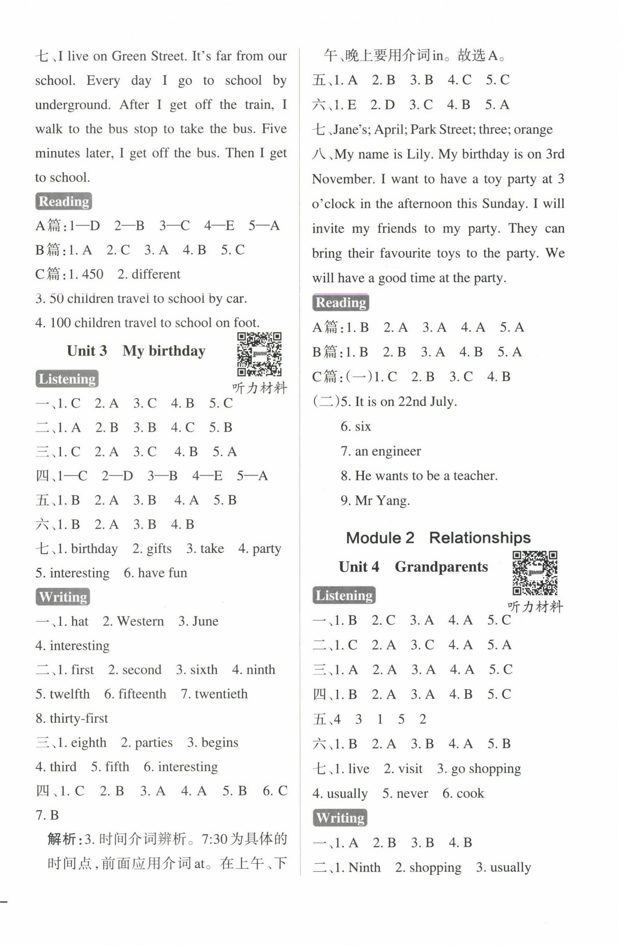 2024年小學(xué)學(xué)霸作業(yè)本五年級(jí)英語(yǔ)上冊(cè)滬教牛津版深圳專(zhuān)版 參考答案第2頁(yè)