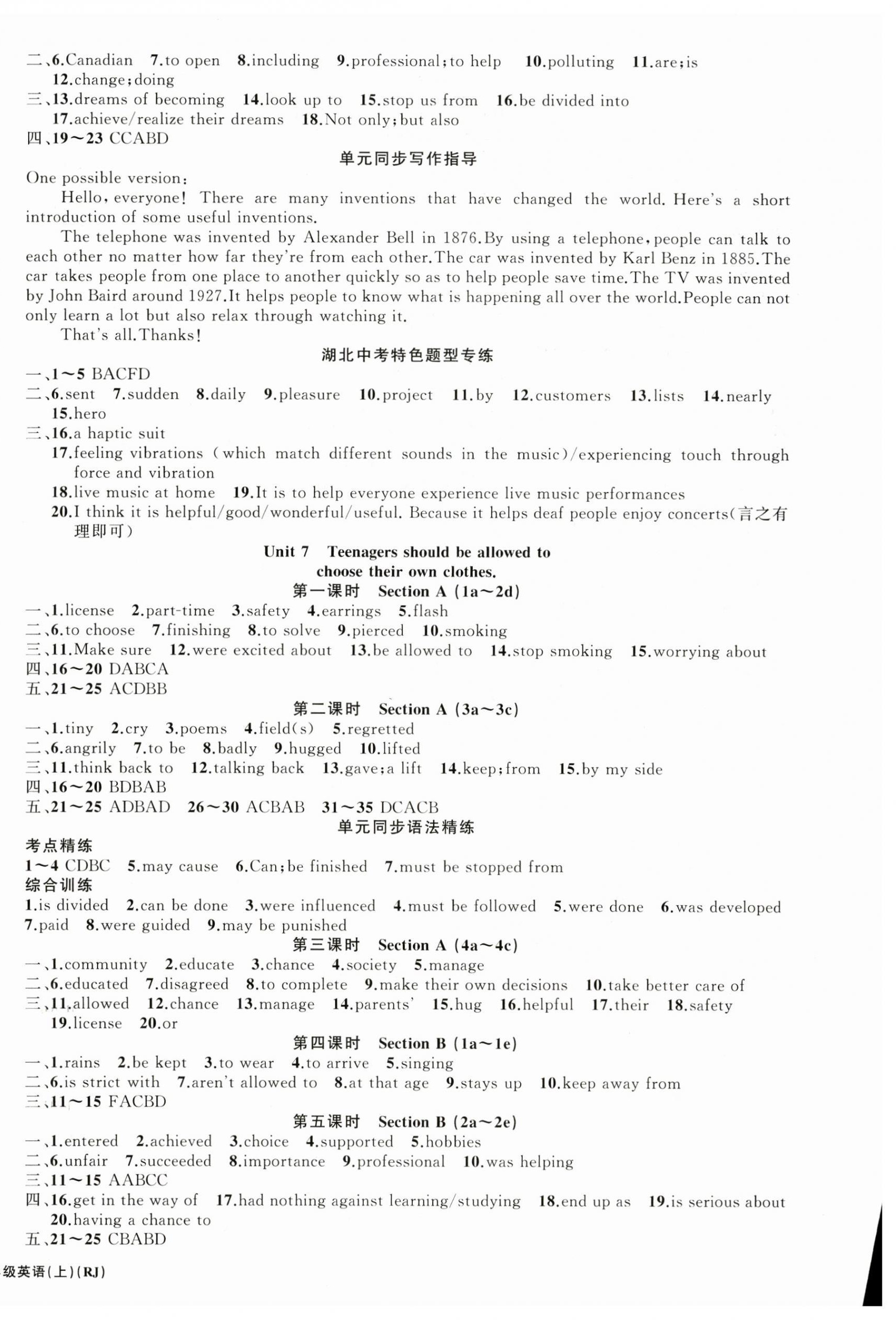 2024年原創(chuàng)新課堂九年級英語上冊人教版湖北專版紅品谷 第6頁