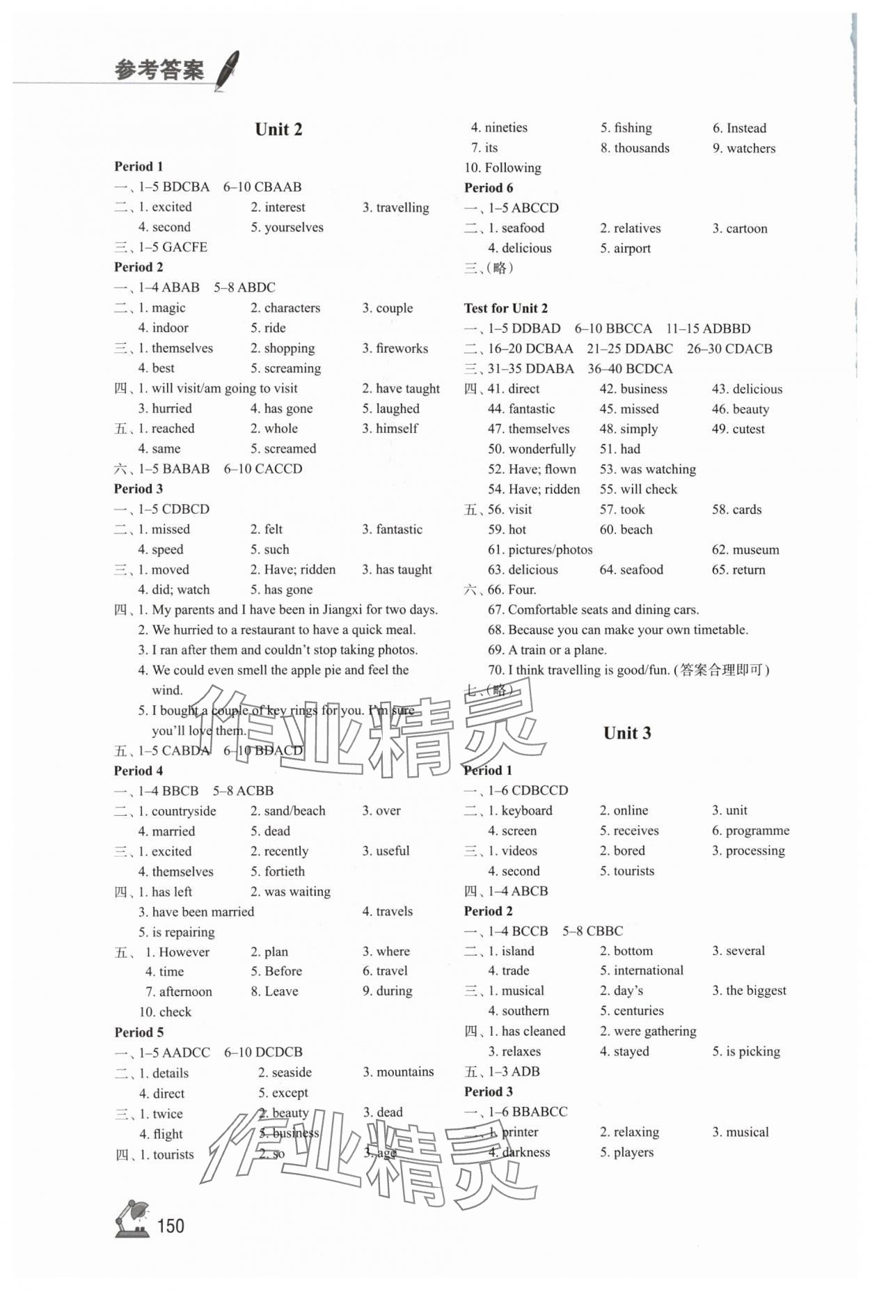 2024年學(xué)習(xí)與評(píng)價(jià)八年級(jí)英語下冊(cè)譯林版江蘇鳳凰教育出版社 第2頁